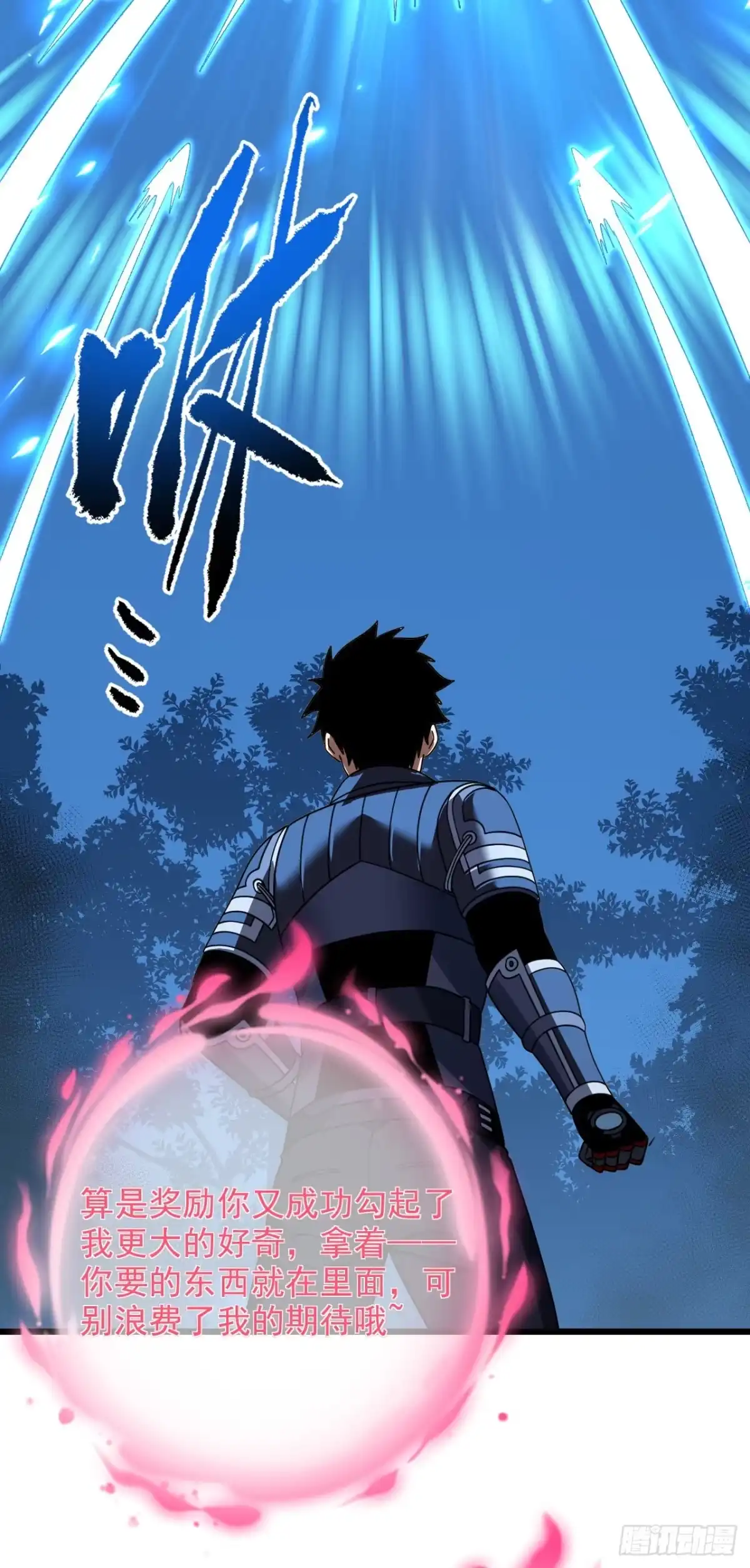《命轮之主！当异变降临人间》第199话 夜色突袭！？ 第55页