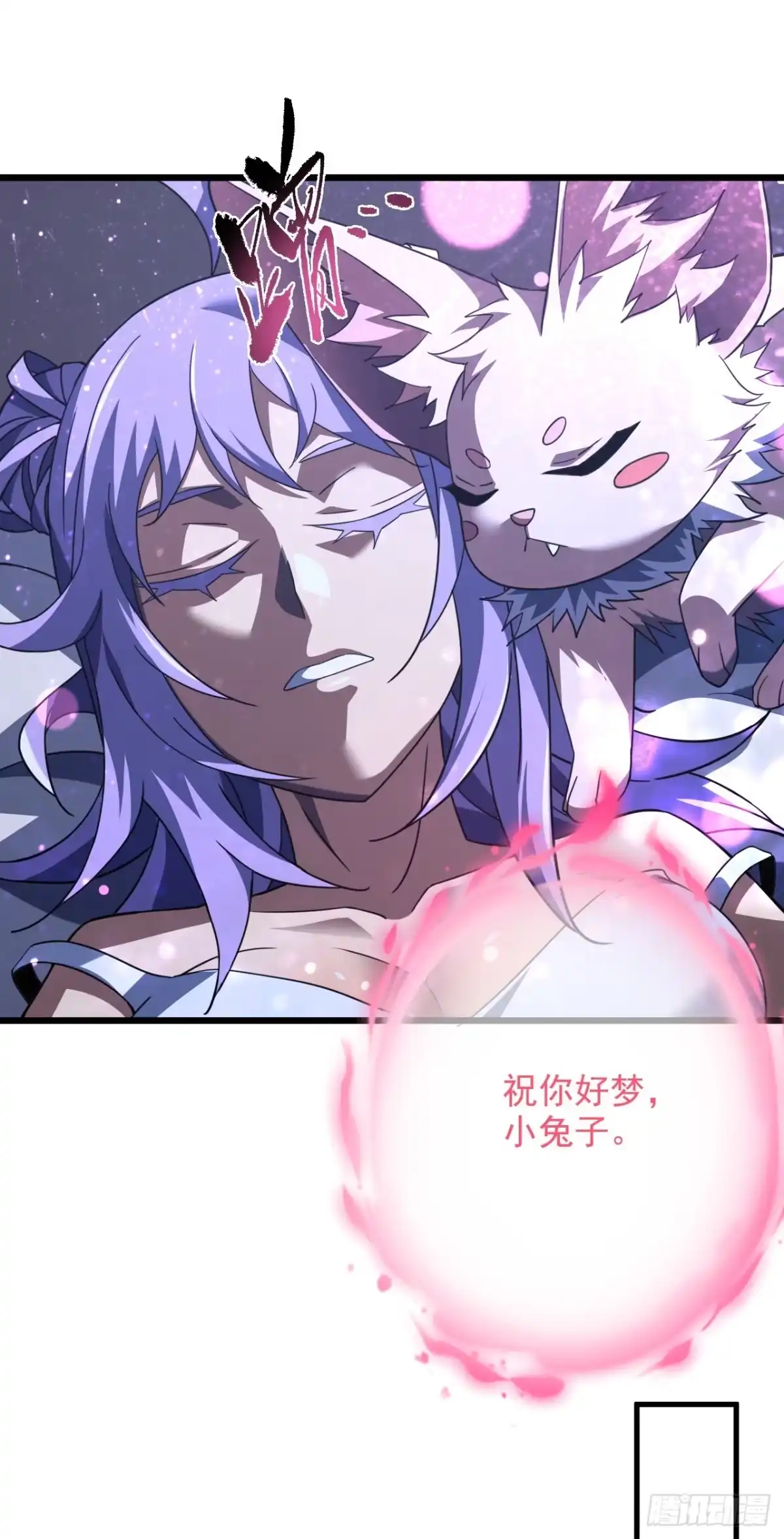 《命轮之主！当异变降临人间》第200话 不安的梦境 第28页