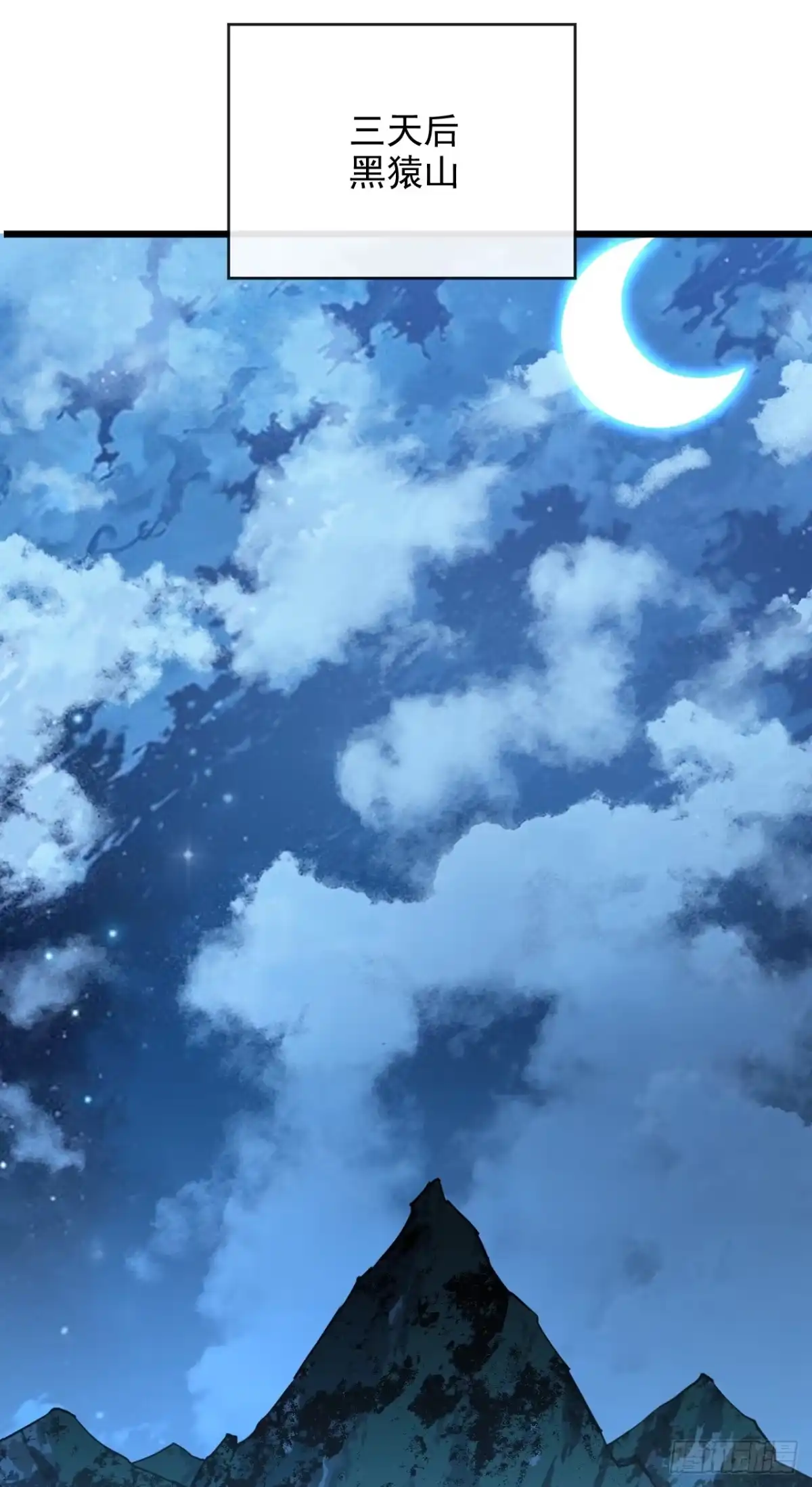 《命轮之主！当异变降临人间》第200话 不安的梦境 第30页