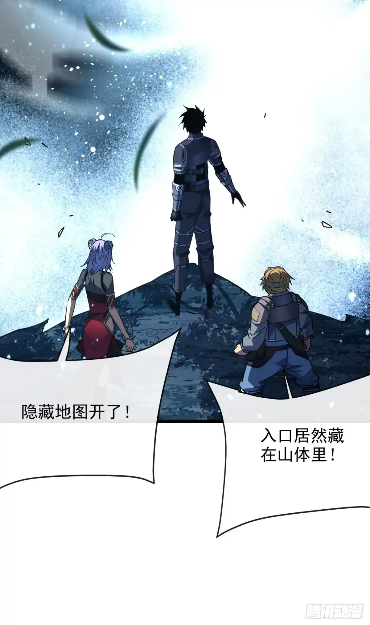 《命轮之主！当异变降临人间》第200话 不安的梦境 第44页