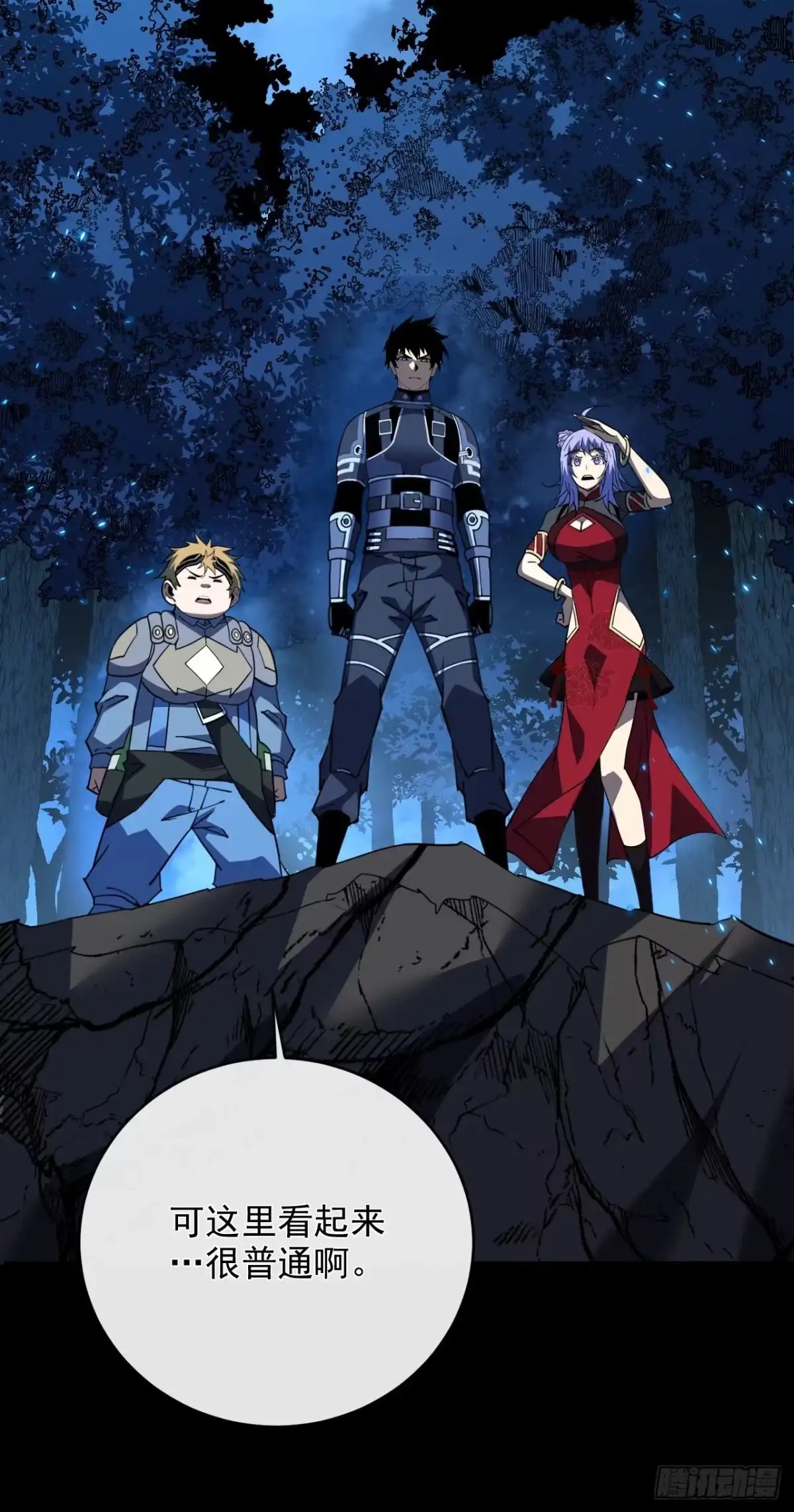 《命轮之主！当异变降临人间》第200话 不安的梦境 第32页