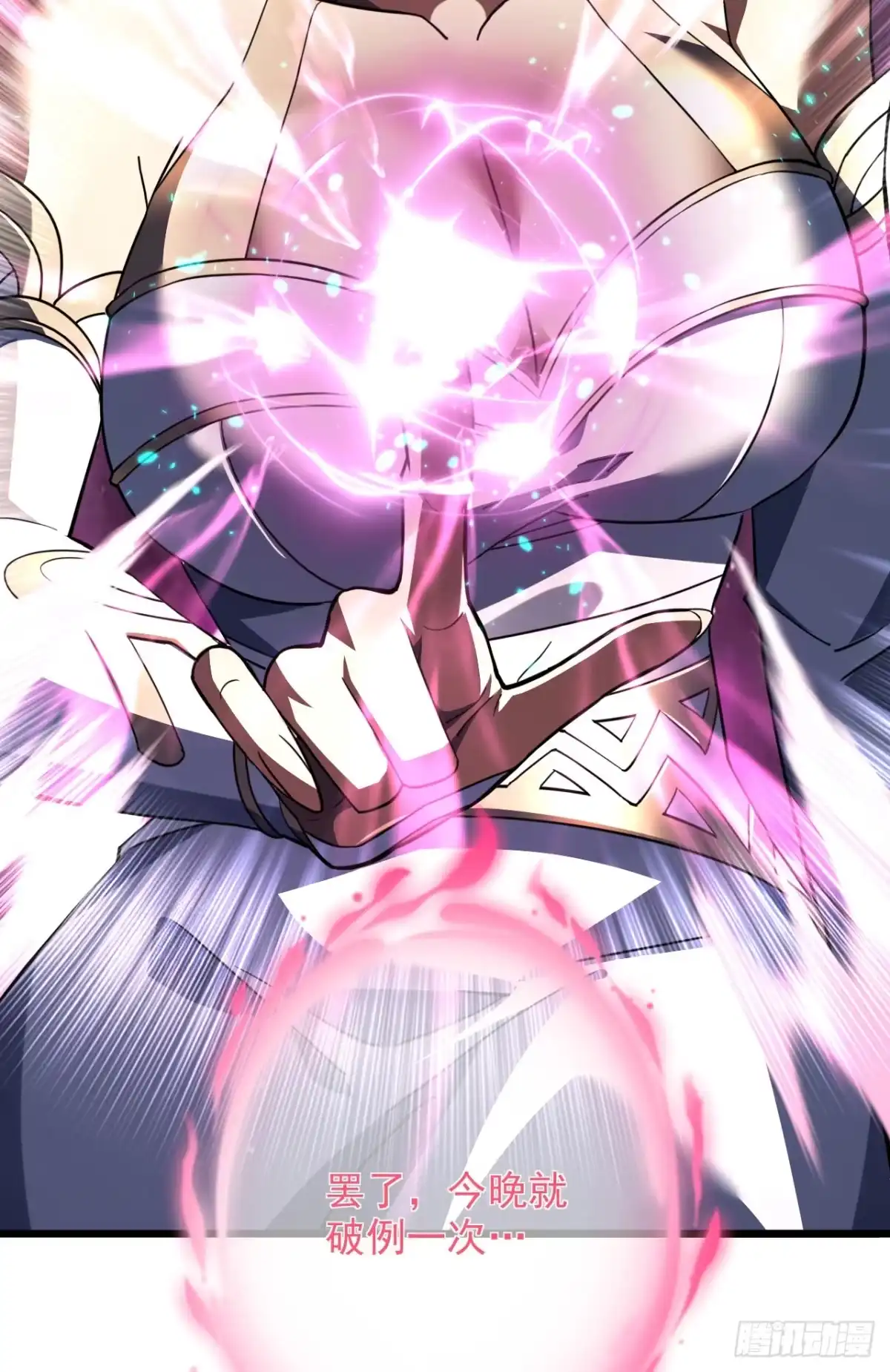 《命轮之主！当异变降临人间》第200话 不安的梦境 第23页