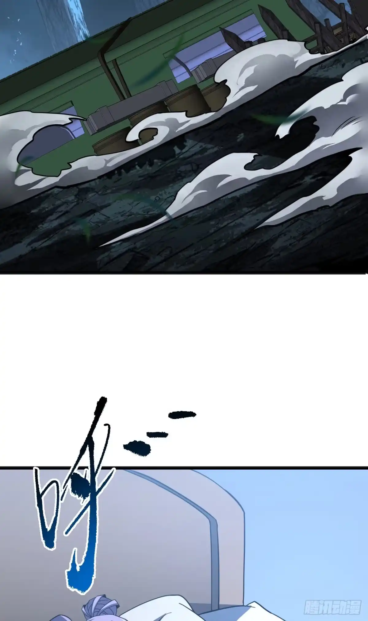 《命轮之主！当异变降临人间》第200话 不安的梦境 第3页