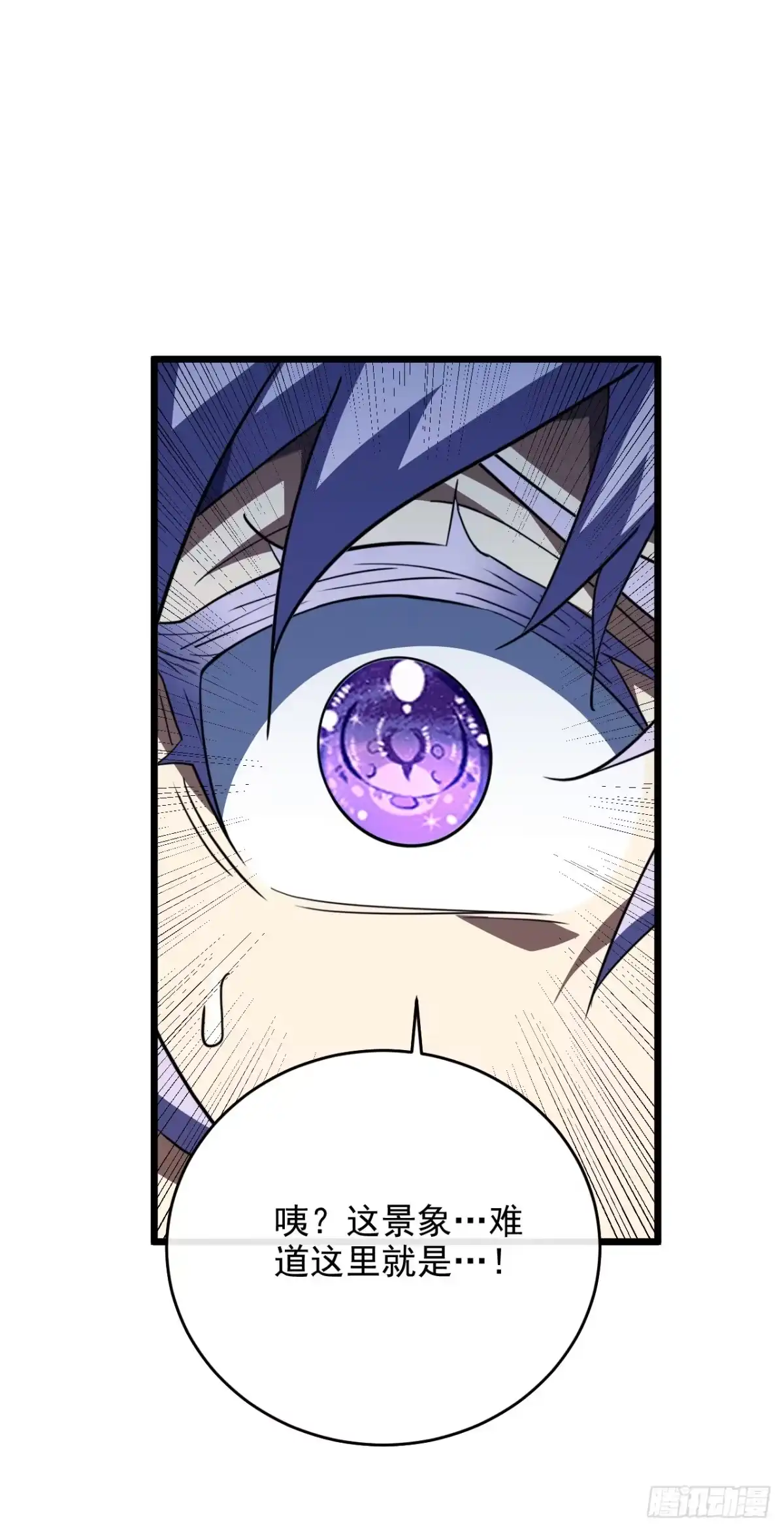 《命轮之主！当异变降临人间》第200话 不安的梦境 第61页