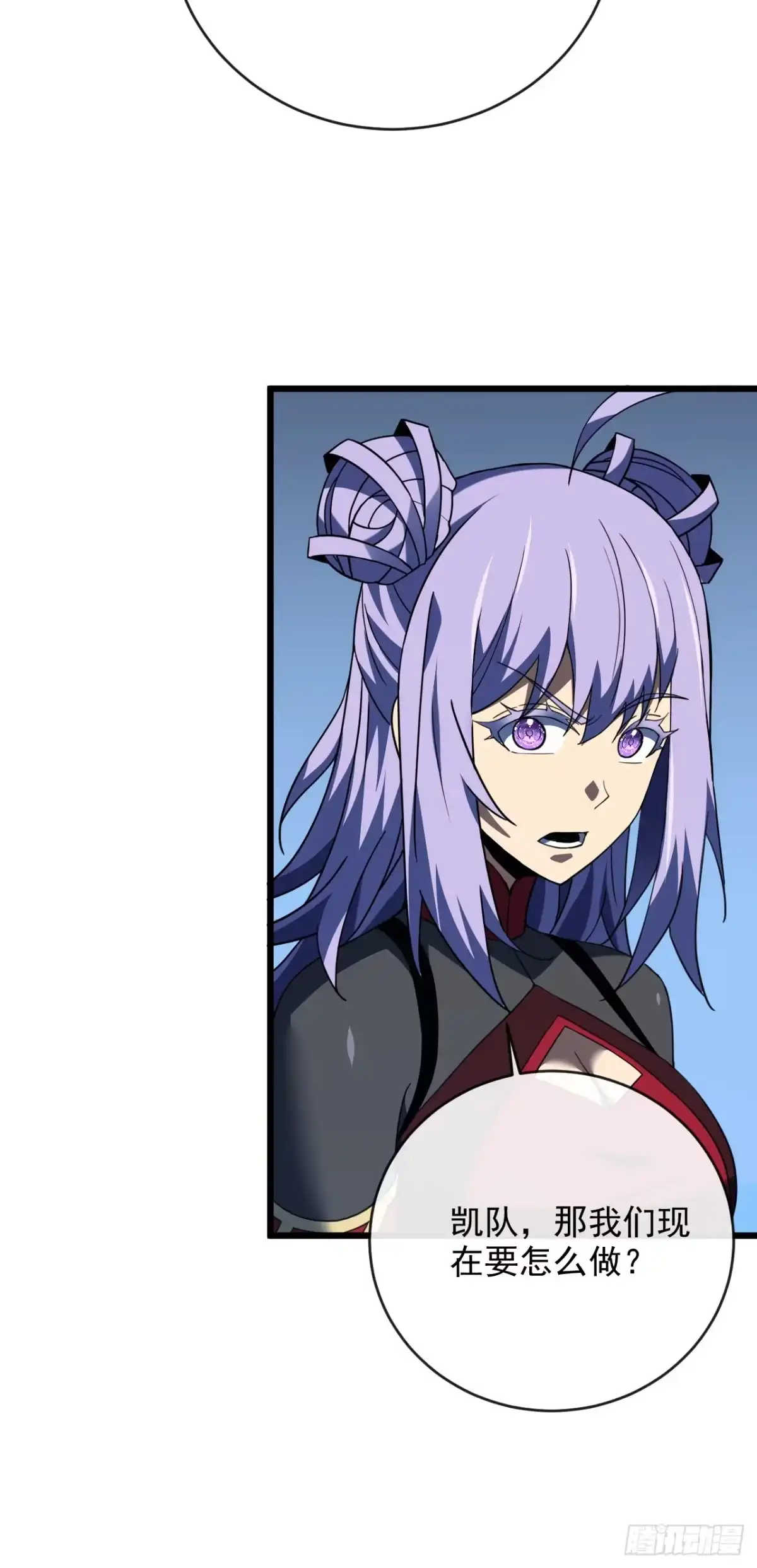 《命轮之主！当异变降临人间》第200话 不安的梦境 第39页