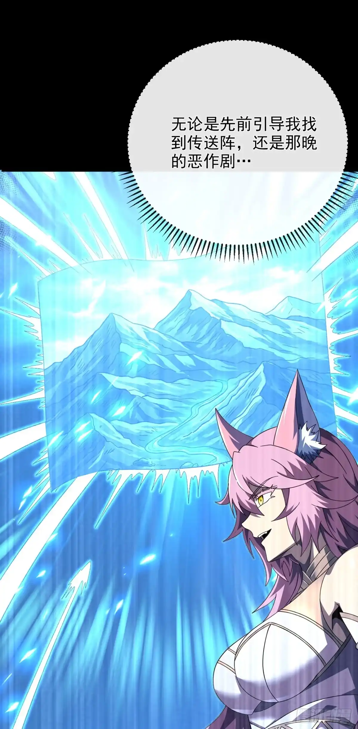 《命轮之主！当异变降临人间》第200话 不安的梦境 第33页