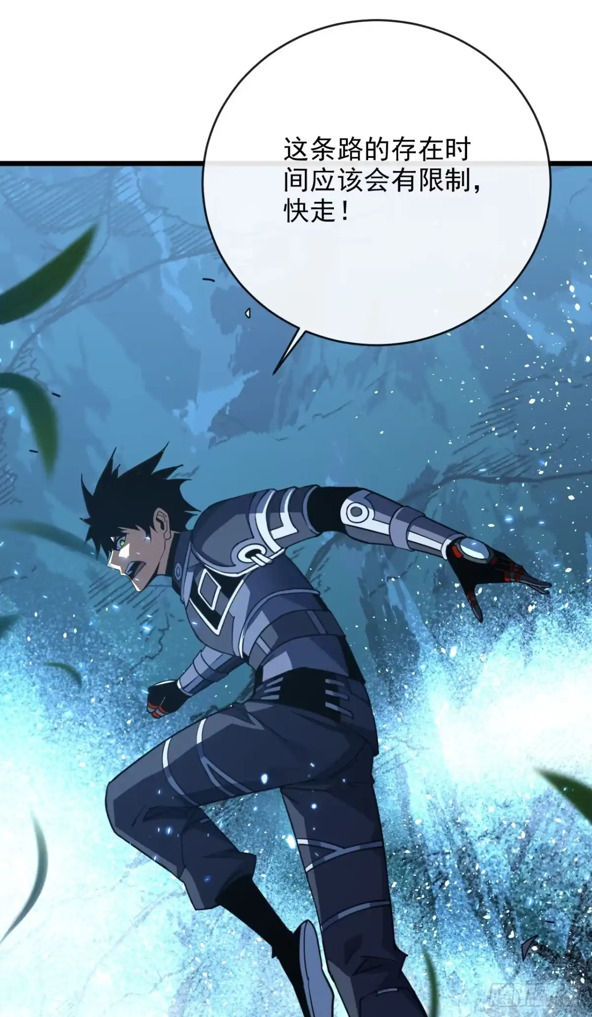 《命轮之主！当异变降临人间》第200话 不安的梦境 第45页