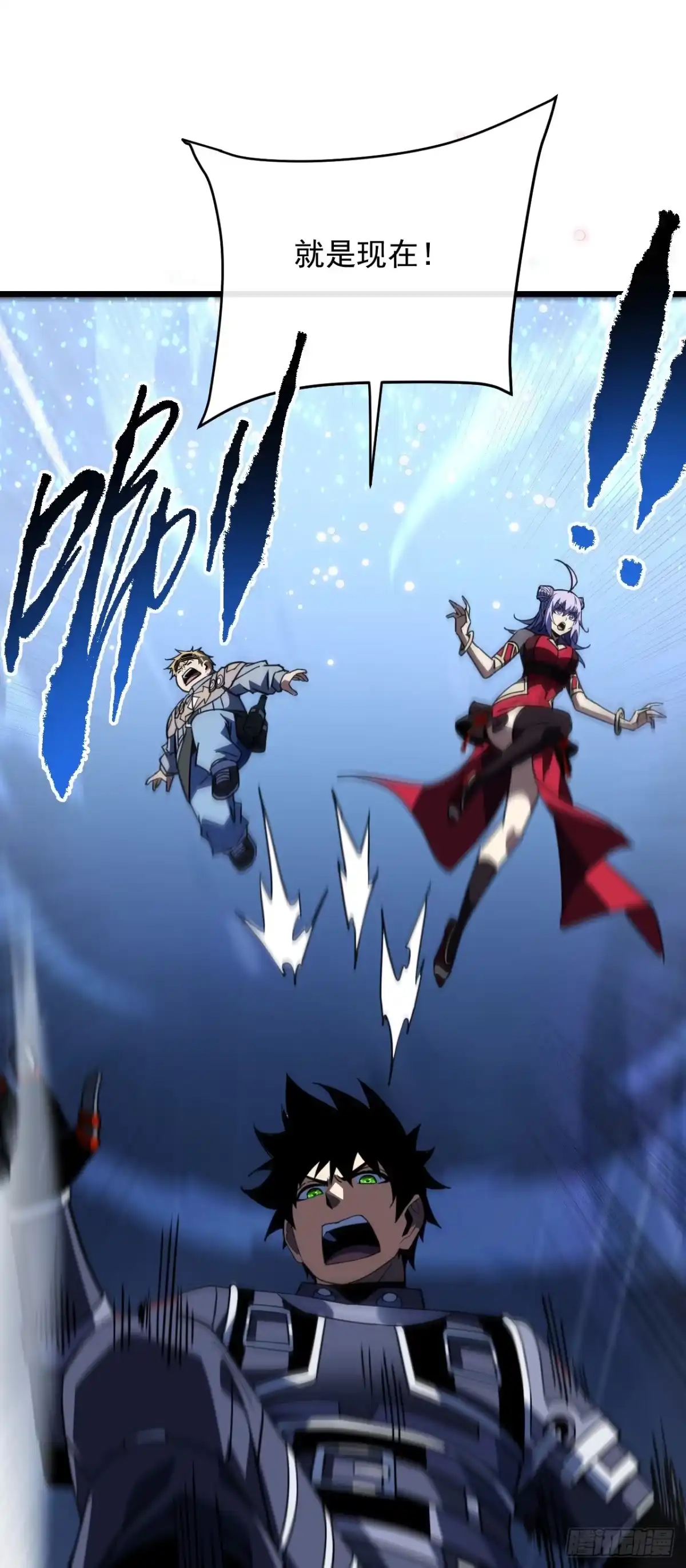 《命轮之主！当异变降临人间》第200话 不安的梦境 第51页