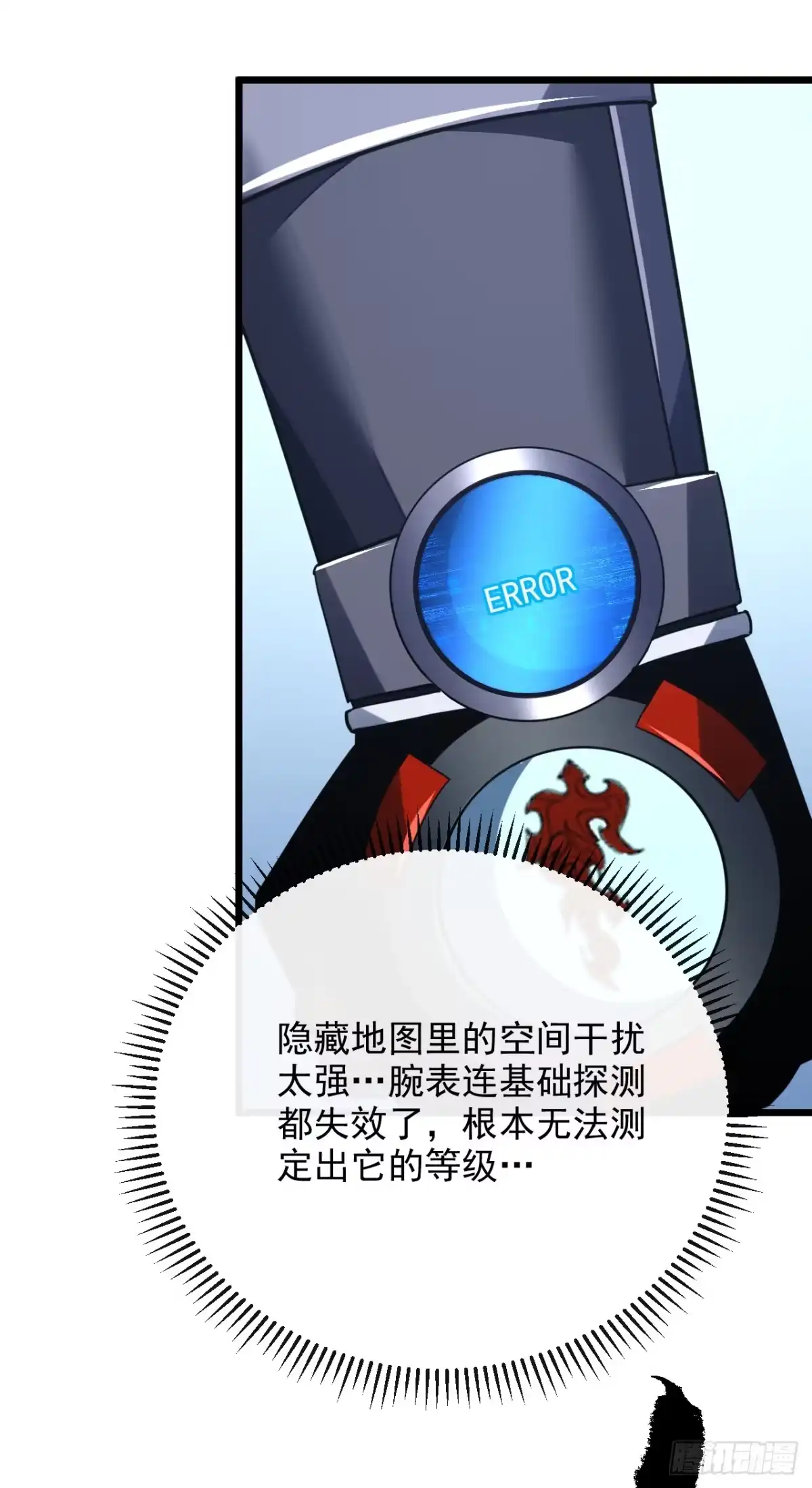 《命轮之主！当异变降临人间》第201话 彻底了结你！ 第19页