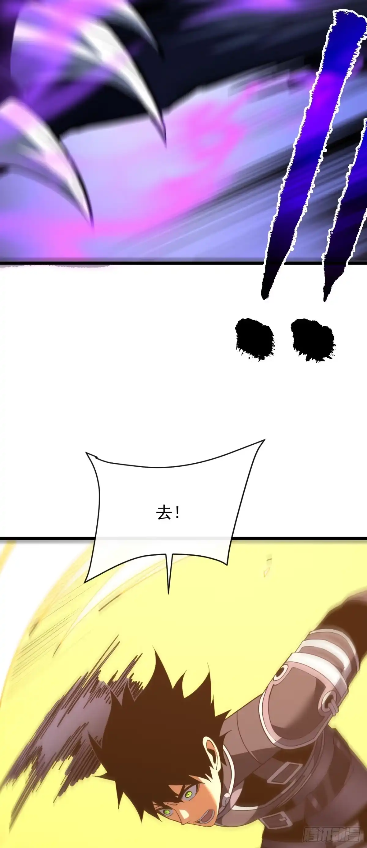 《命轮之主！当异变降临人间》第201话 彻底了结你！ 第21页