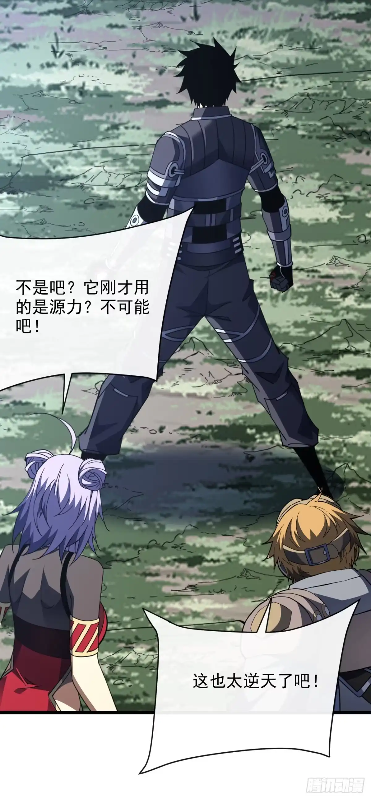 《命轮之主！当异变降临人间》第201话 彻底了结你！ 第16页