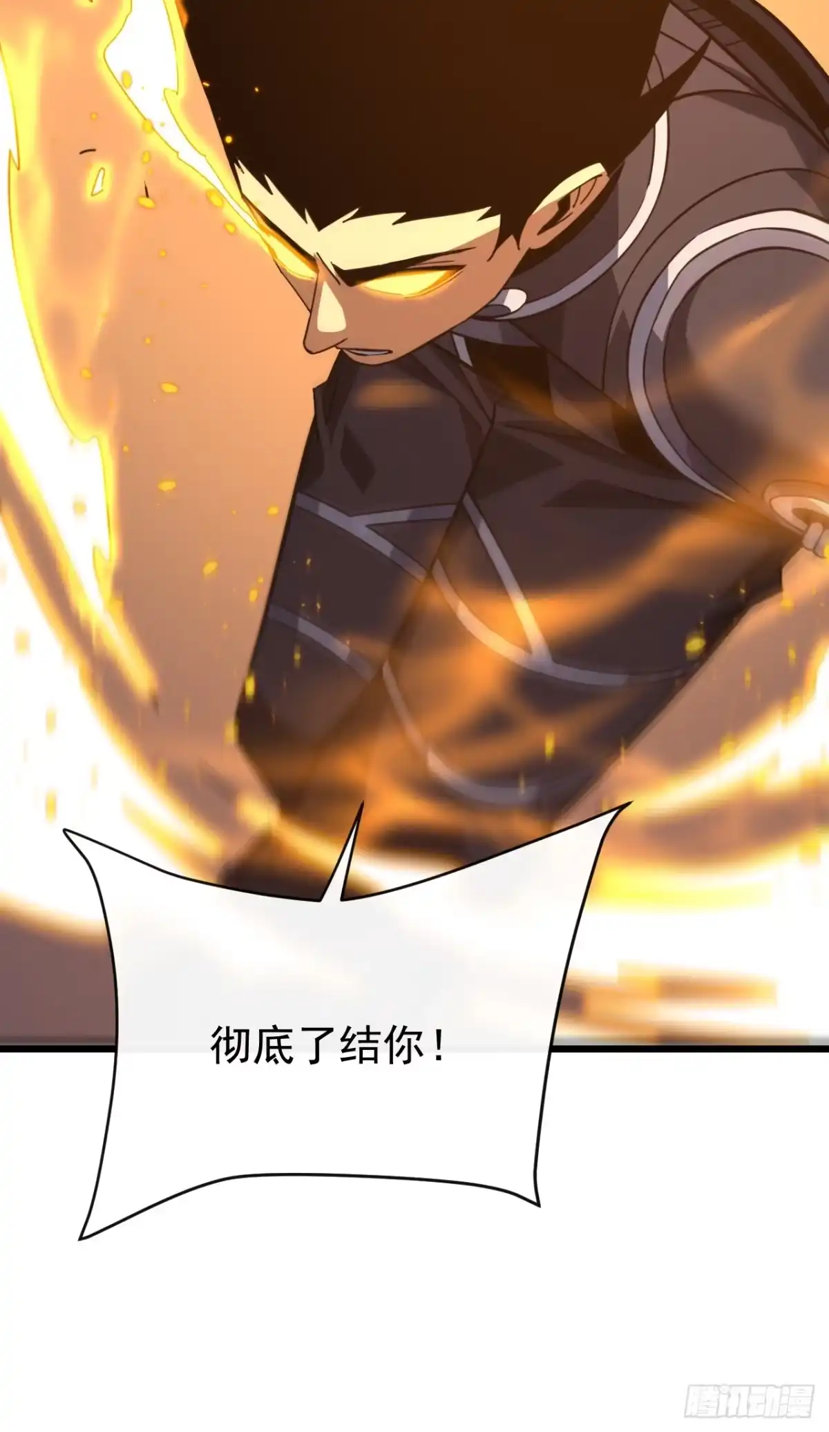 《命轮之主！当异变降临人间》第201话 彻底了结你！ 第48页