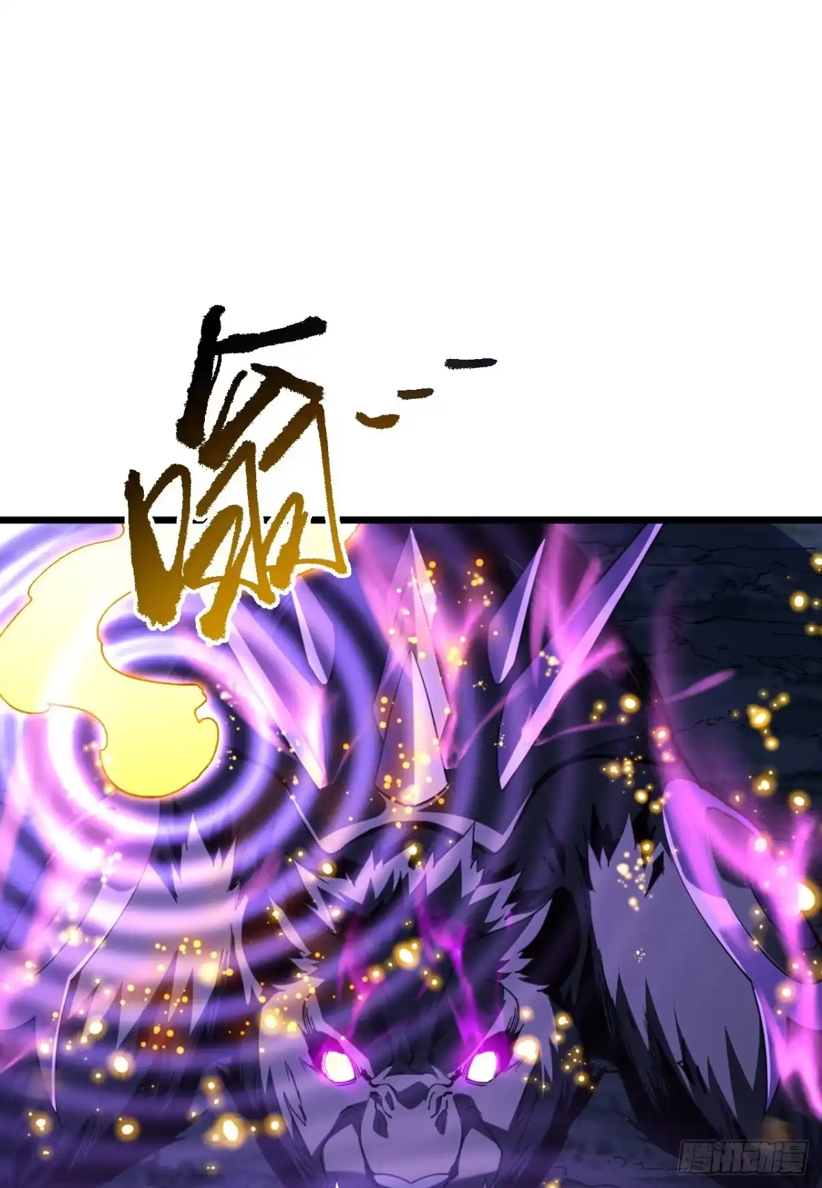 《命轮之主！当异变降临人间》第201话 彻底了结你！ 第12页