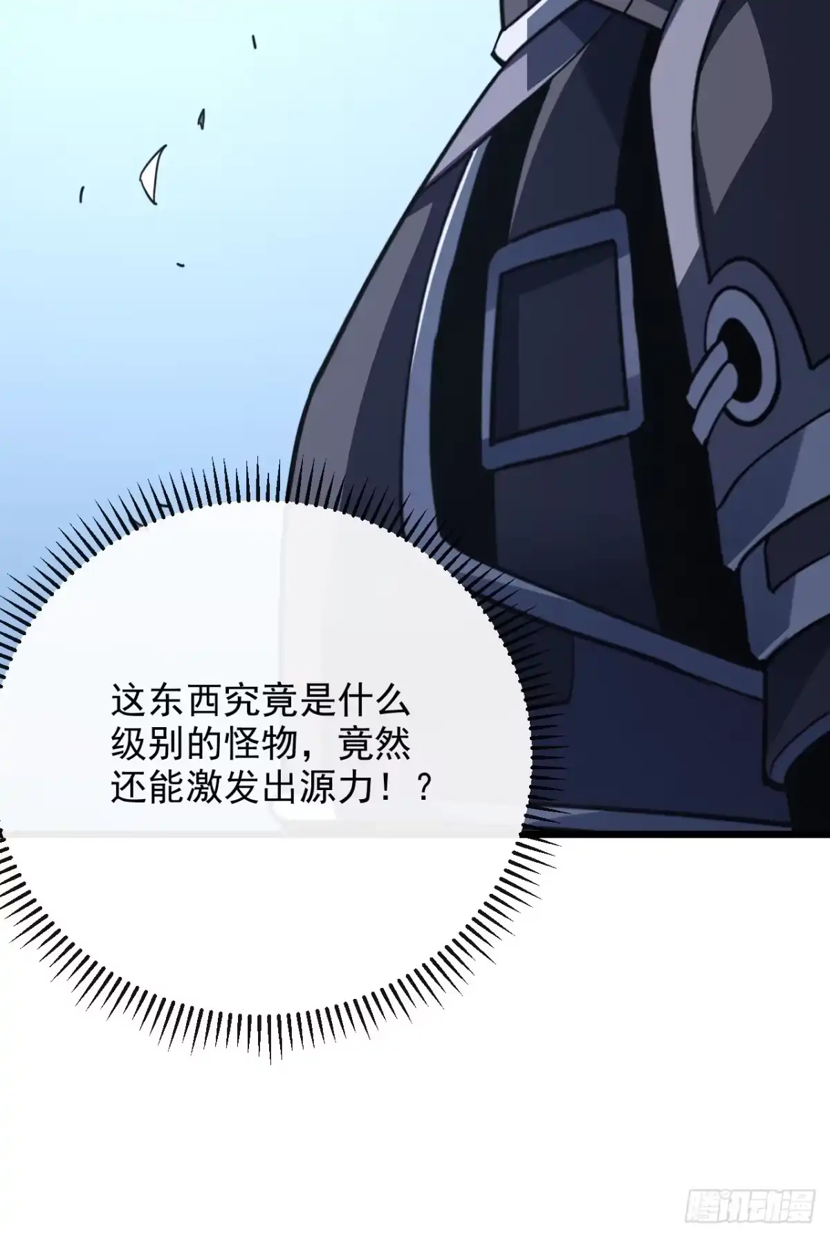 《命轮之主！当异变降临人间》第201话 彻底了结你！ 第18页