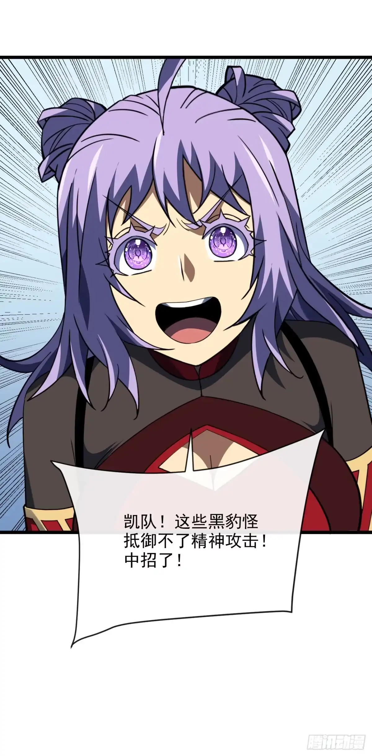 《命轮之主！当异变降临人间》第201话 彻底了结你！ 第37页