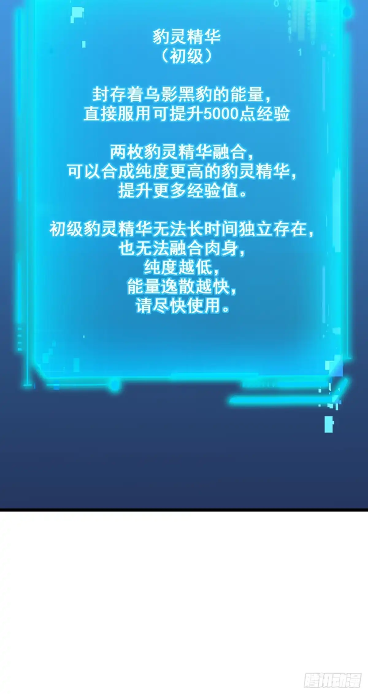 《命轮之主！当异变降临人间》第201话 彻底了结你！ 第61页