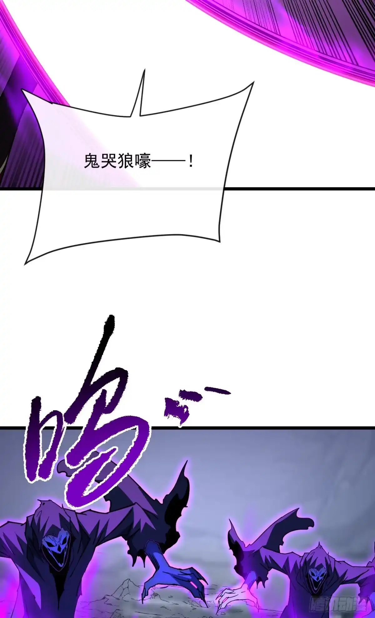 《命轮之主！当异变降临人间》第201话 彻底了结你！ 第33页