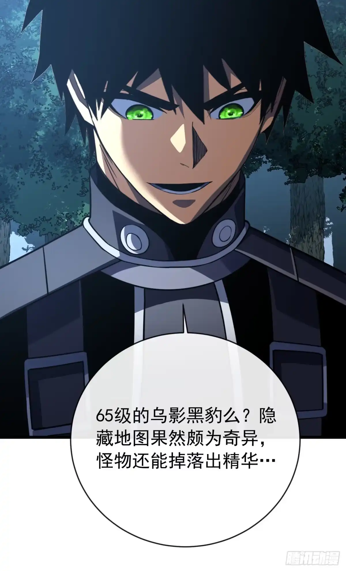 《命轮之主！当异变降临人间》第201话 彻底了结你！ 第56页