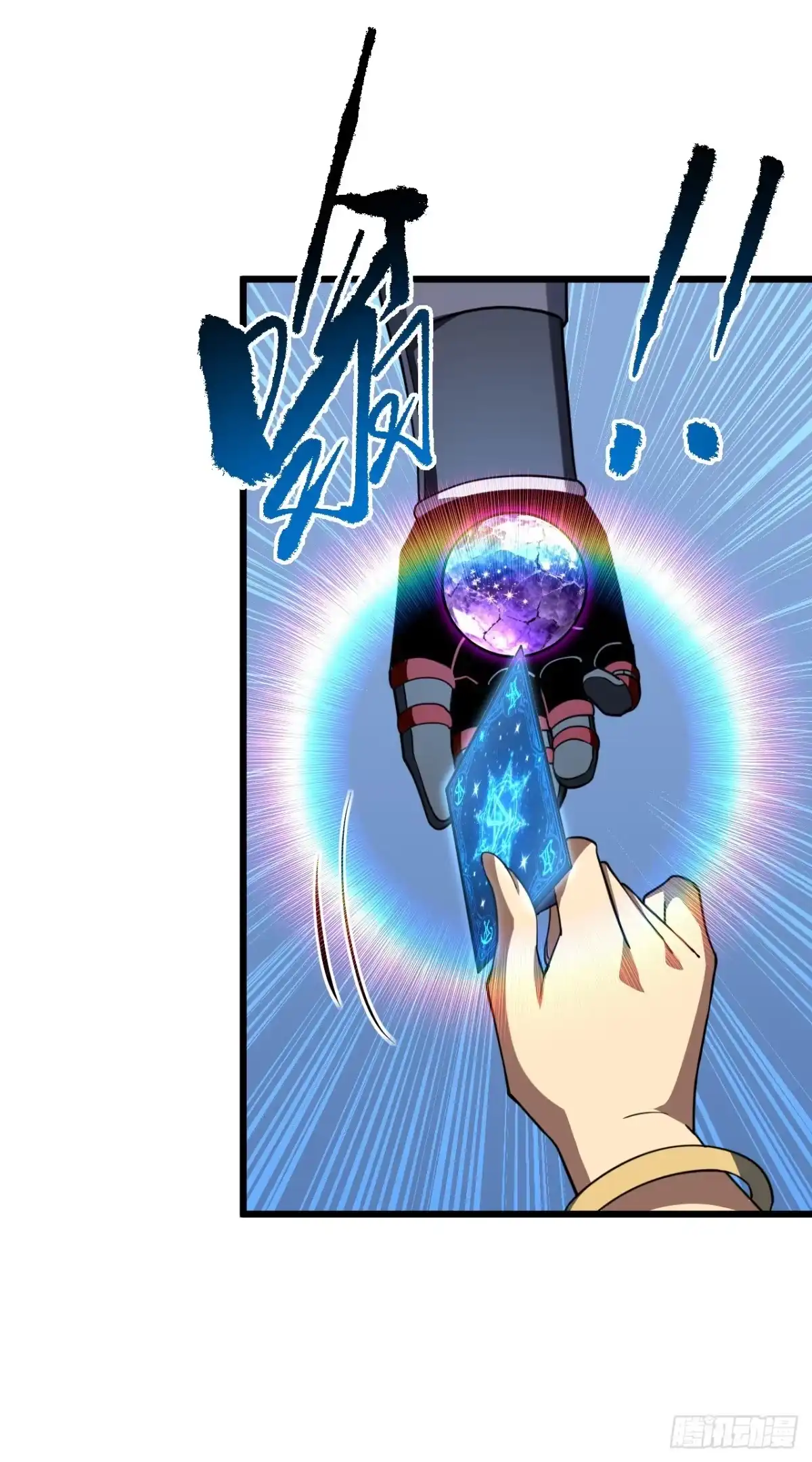 《命轮之主！当异变降临人间》第201话 彻底了结你！ 第58页