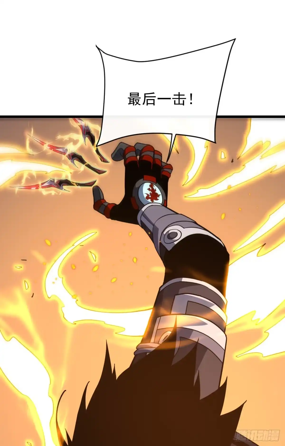 《命轮之主！当异变降临人间》第201话 彻底了结你！ 第47页