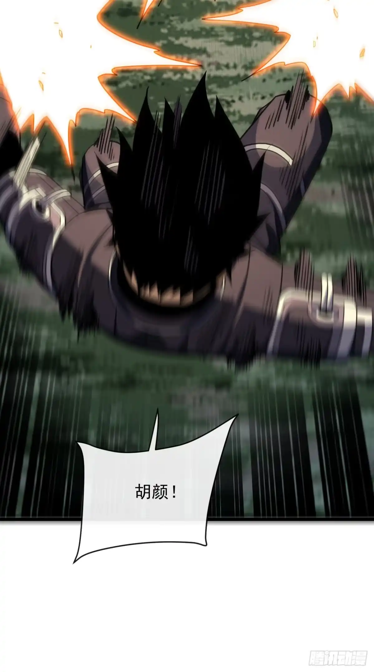 《命轮之主！当异变降临人间》第201话 彻底了结你！ 第31页