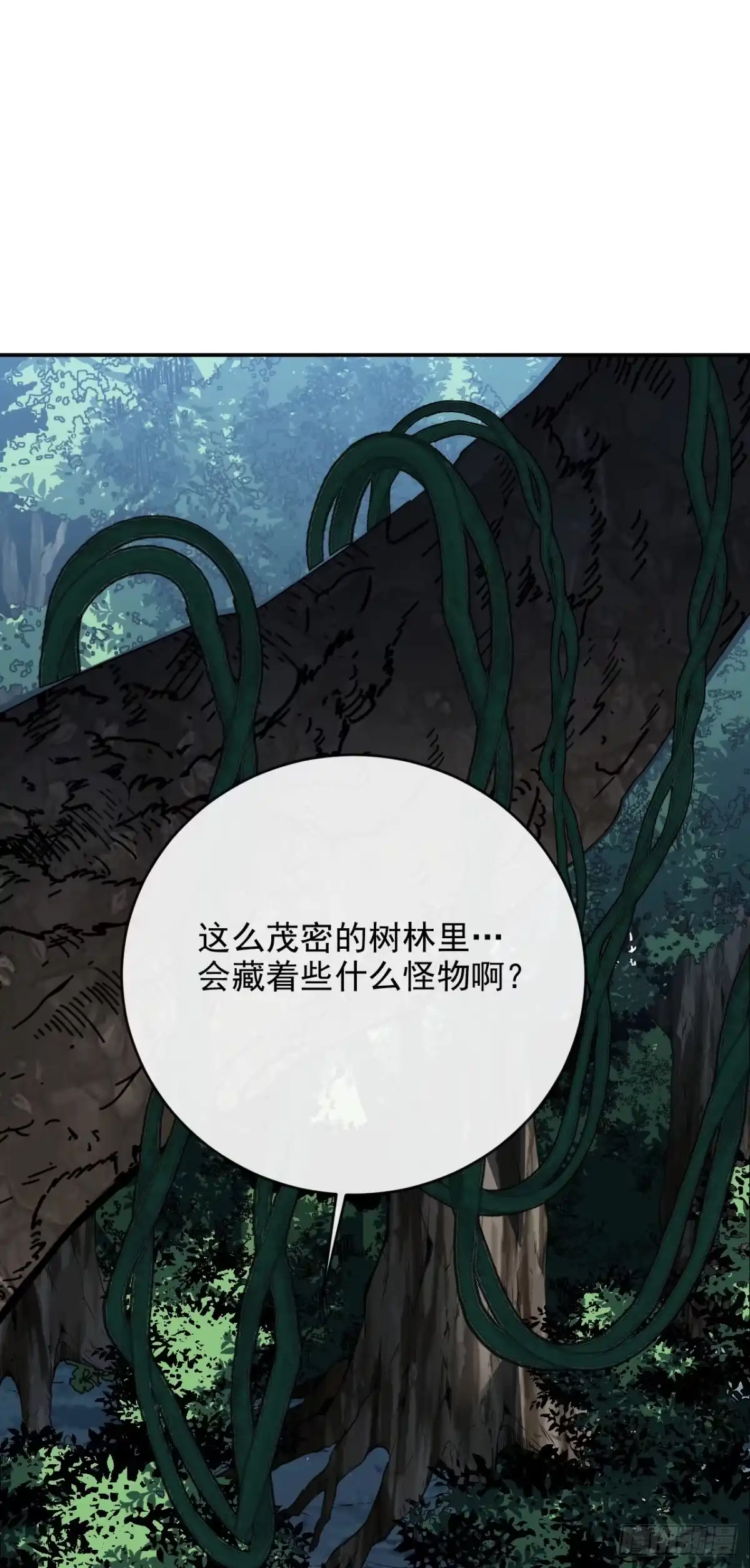 《命轮之主！当异变降临人间》第201话 彻底了结你！ 第2页