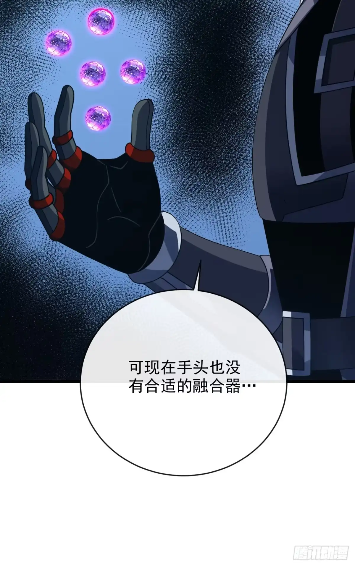 《命轮之主！当异变降临人间》第202话 热舞一曲吧！ 第52页