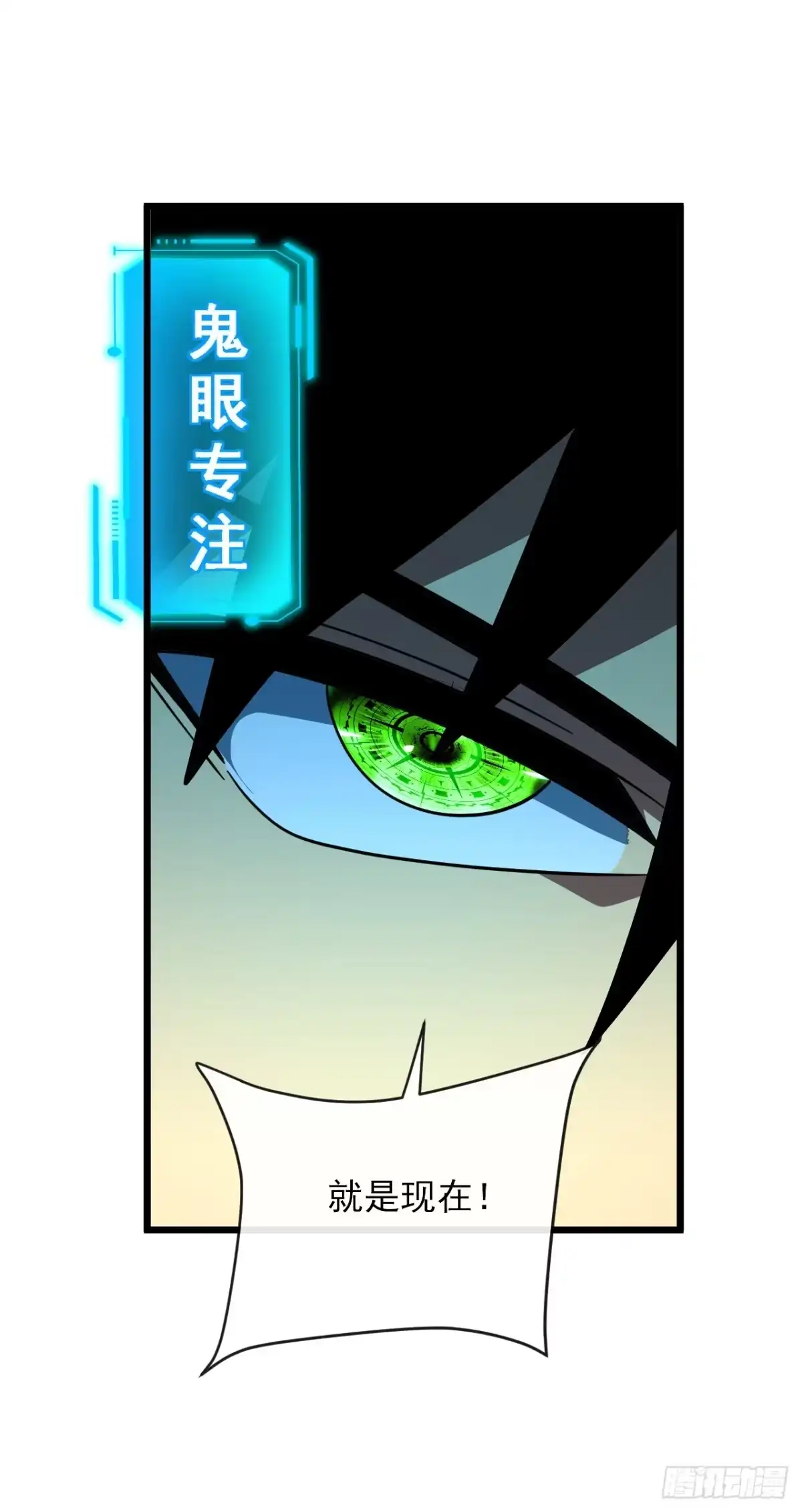 《命轮之主！当异变降临人间》第202话 热舞一曲吧！ 第44页
