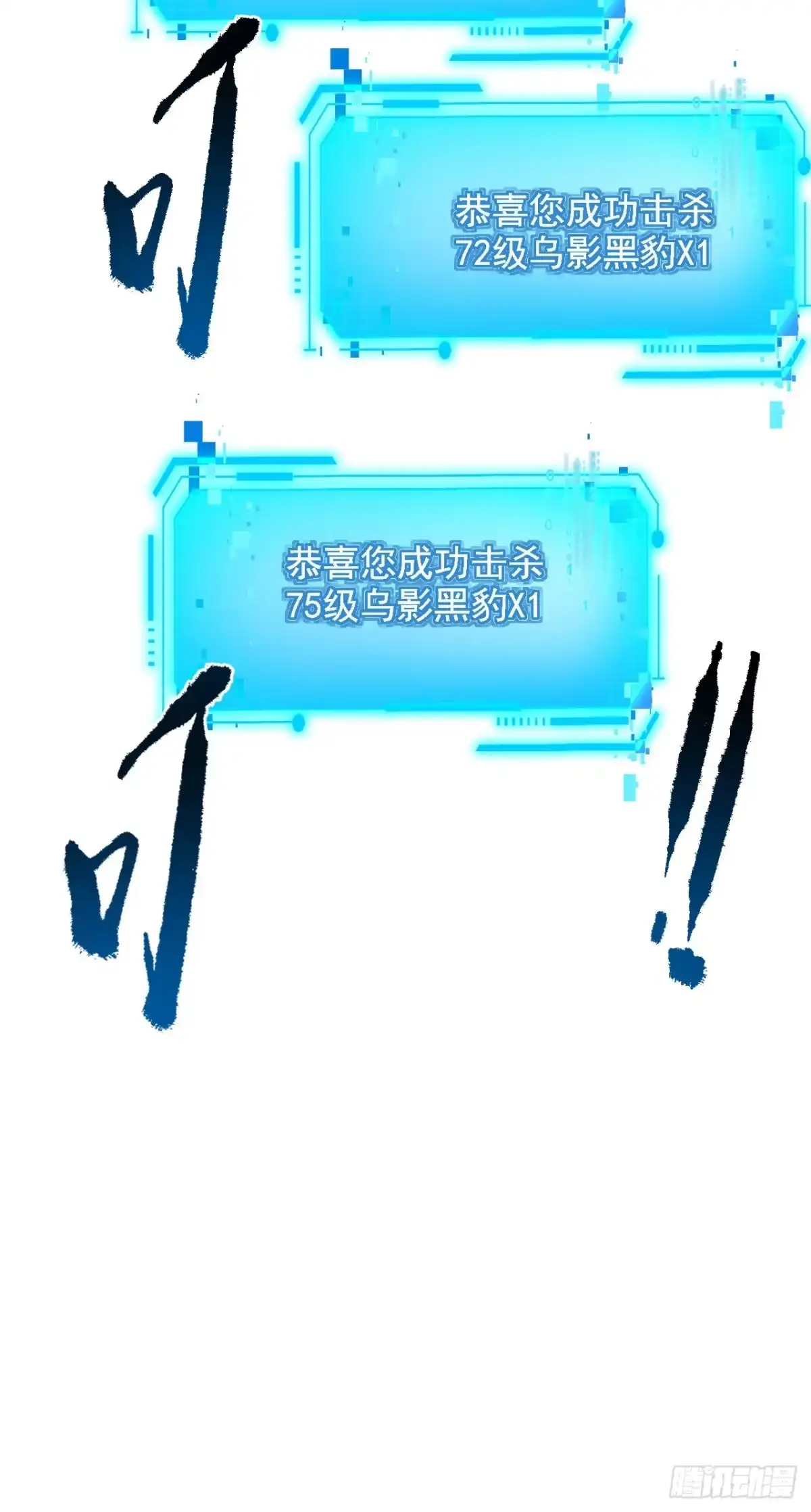 《命轮之主！当异变降临人间》第202话 热舞一曲吧！ 第49页