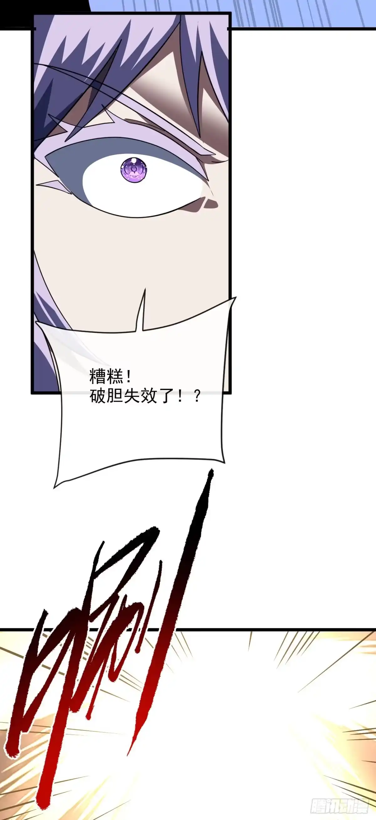 《命轮之主！当异变降临人间》第202话 热舞一曲吧！ 第29页