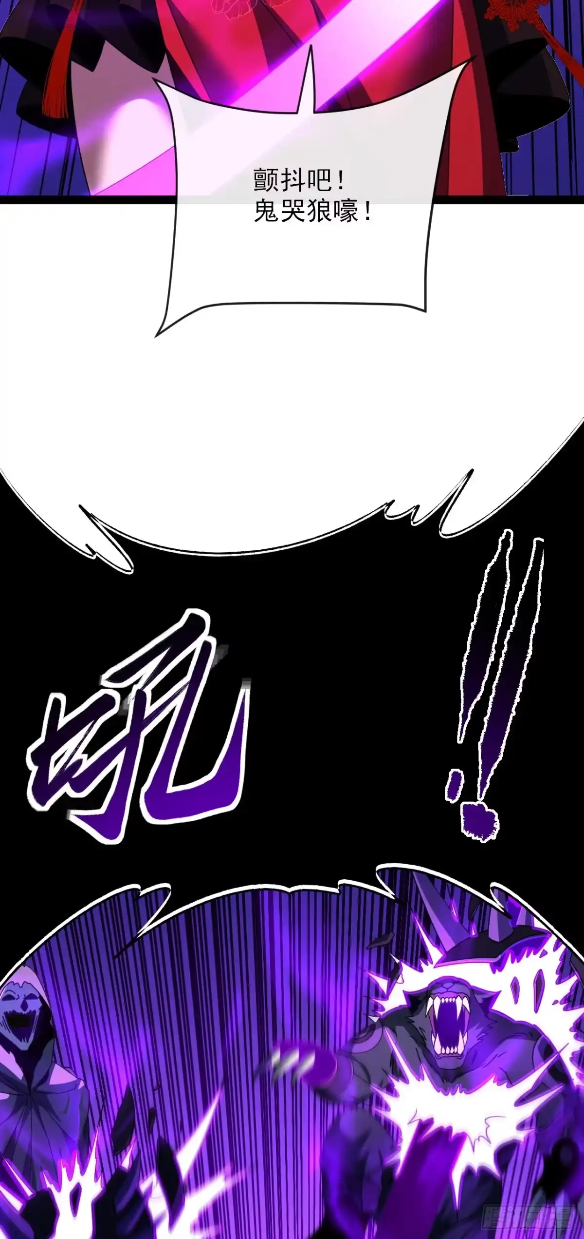 《命轮之主！当异变降临人间》第202话 热舞一曲吧！ 第41页