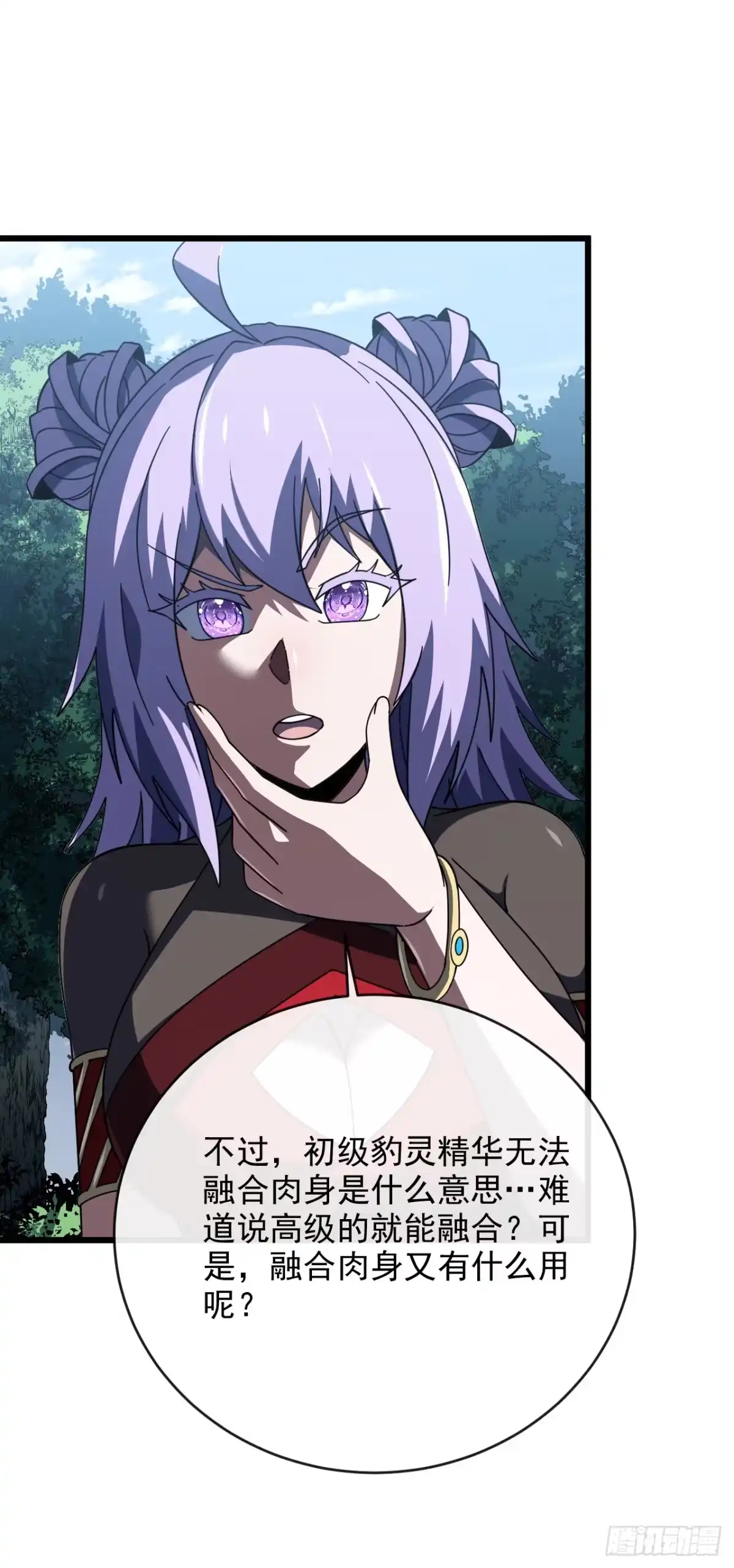 《命轮之主！当异变降临人间》第202话 热舞一曲吧！ 第3页