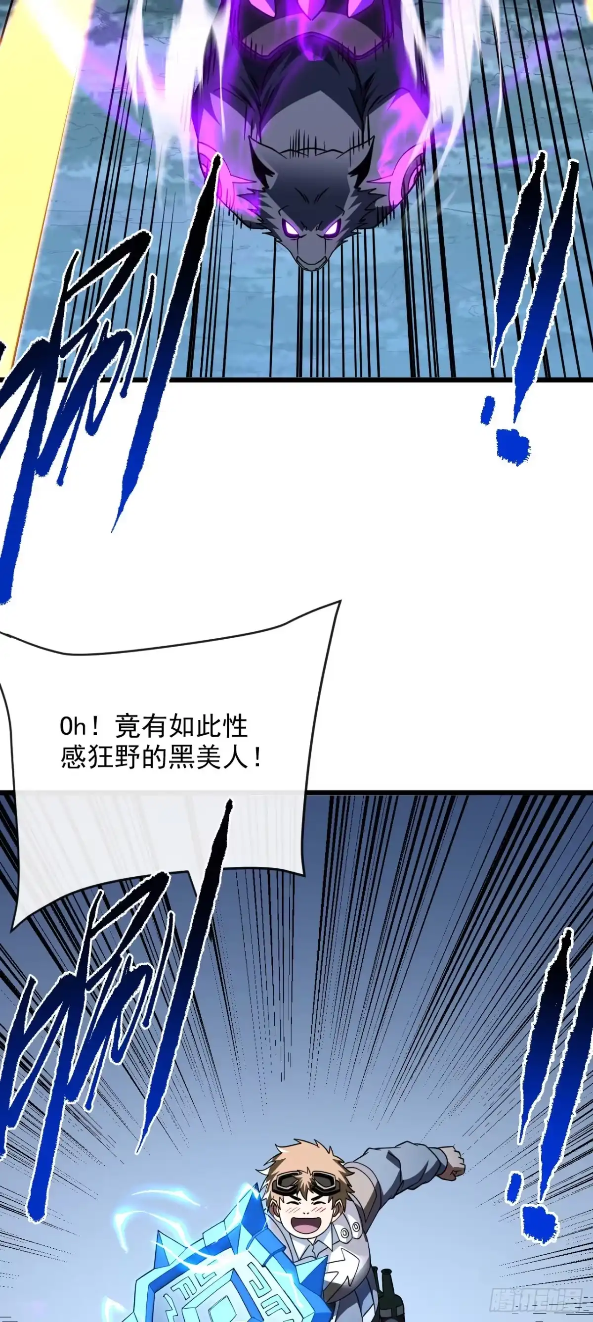 《命轮之主！当异变降临人间》第202话 热舞一曲吧！ 第36页