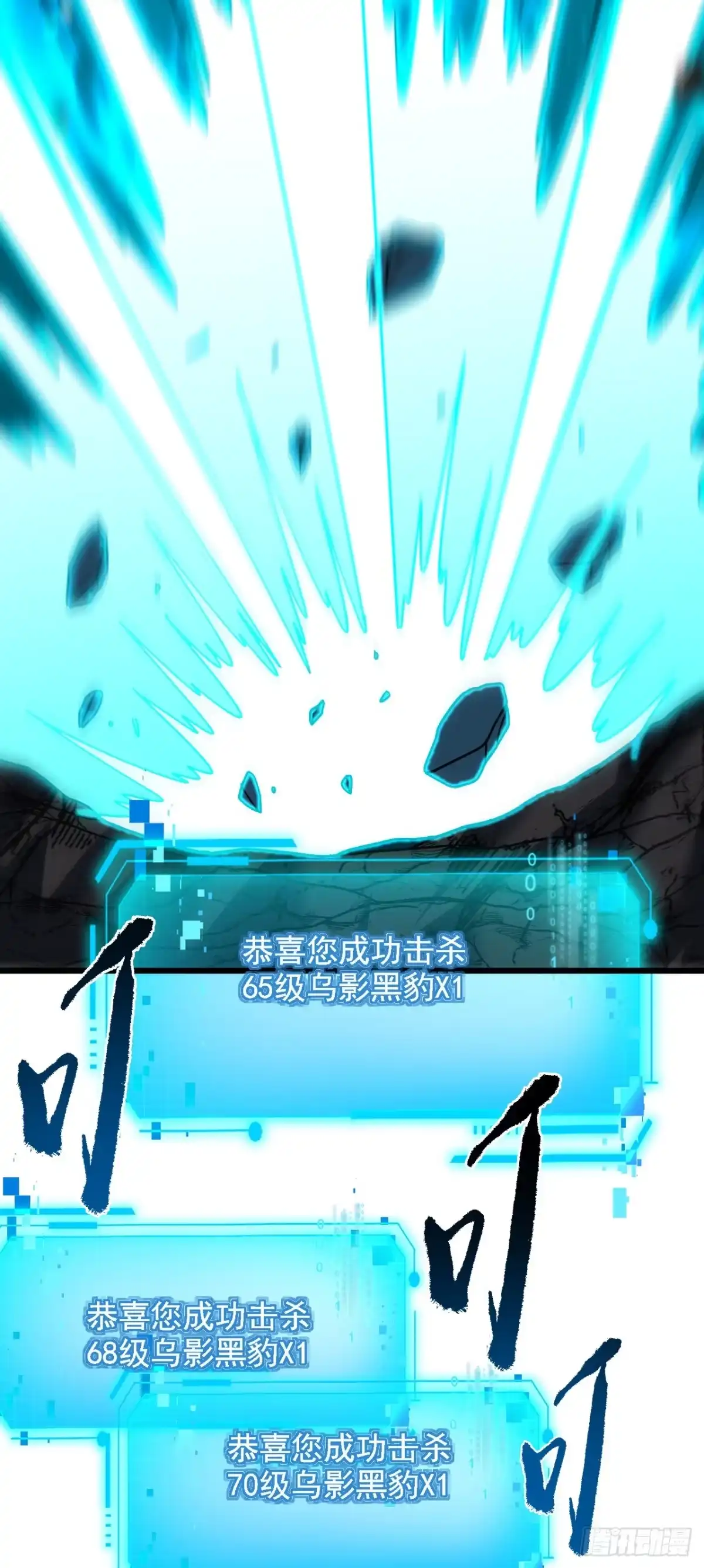 《命轮之主！当异变降临人间》第202话 热舞一曲吧！ 第48页