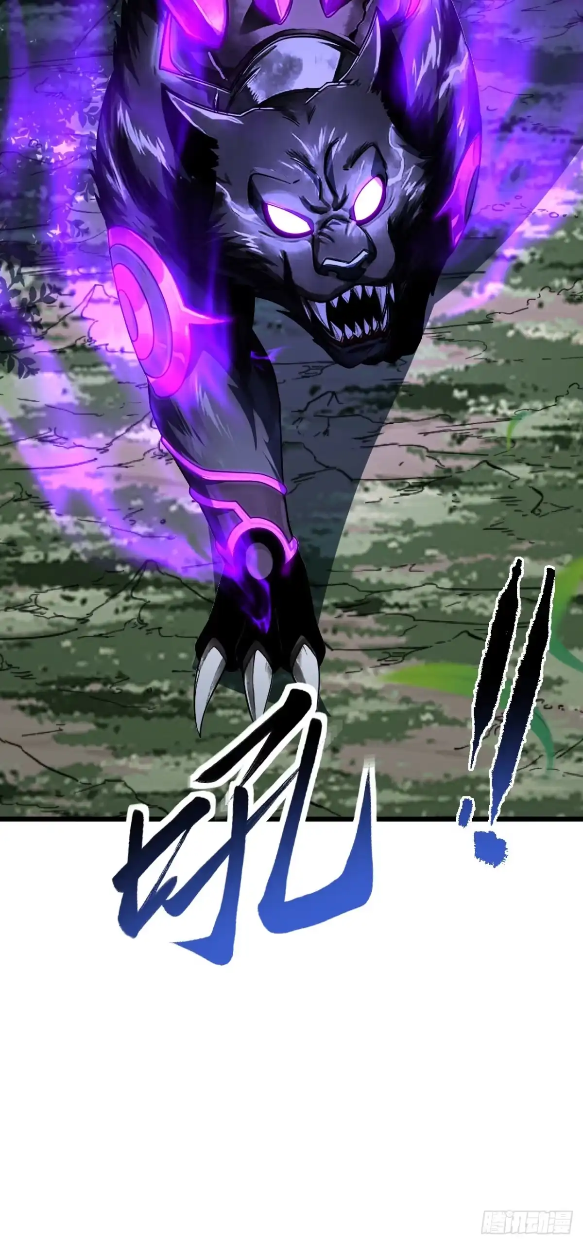 《命轮之主！当异变降临人间》第202话 热舞一曲吧！ 第13页