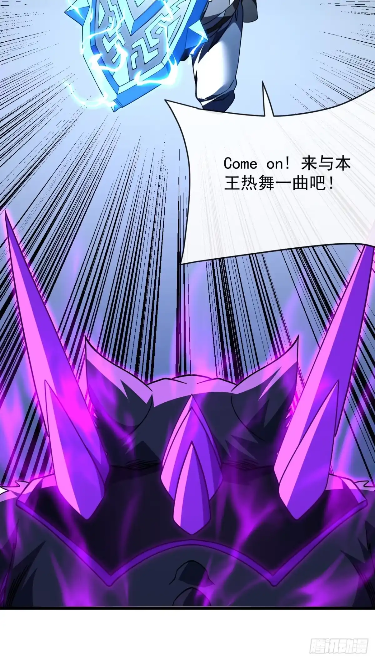 《命轮之主！当异变降临人间》第202话 热舞一曲吧！ 第37页