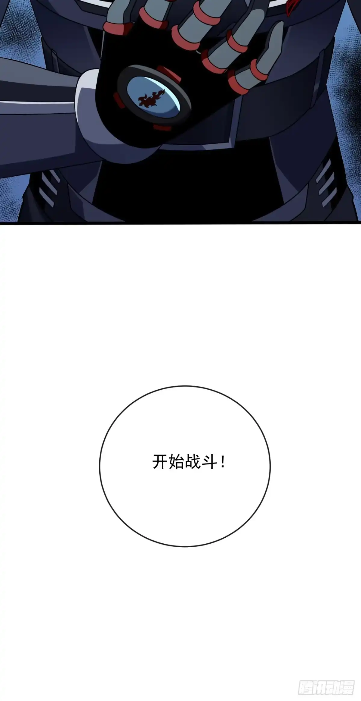 《命轮之主！当异变降临人间》第202话 热舞一曲吧！ 第20页