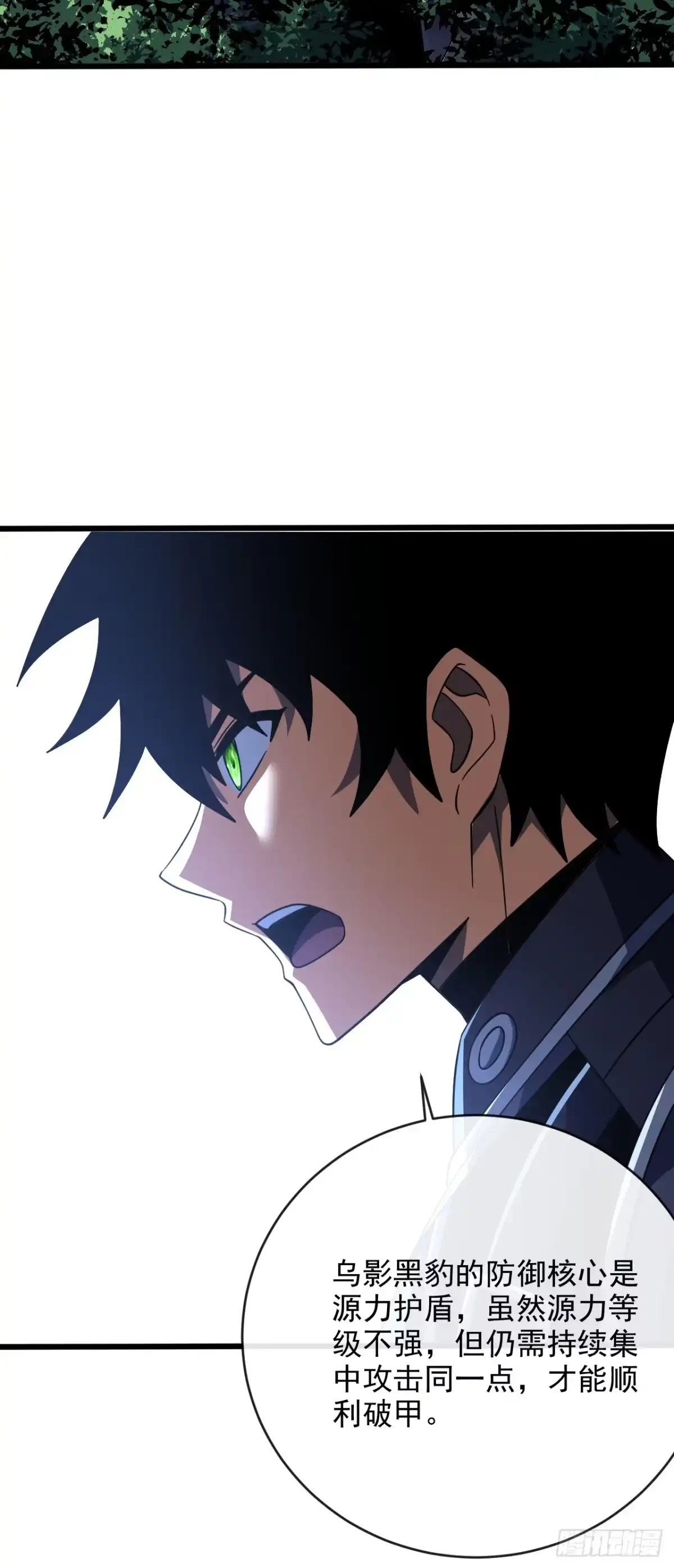《命轮之主！当异变降临人间》第202话 热舞一曲吧！ 第16页