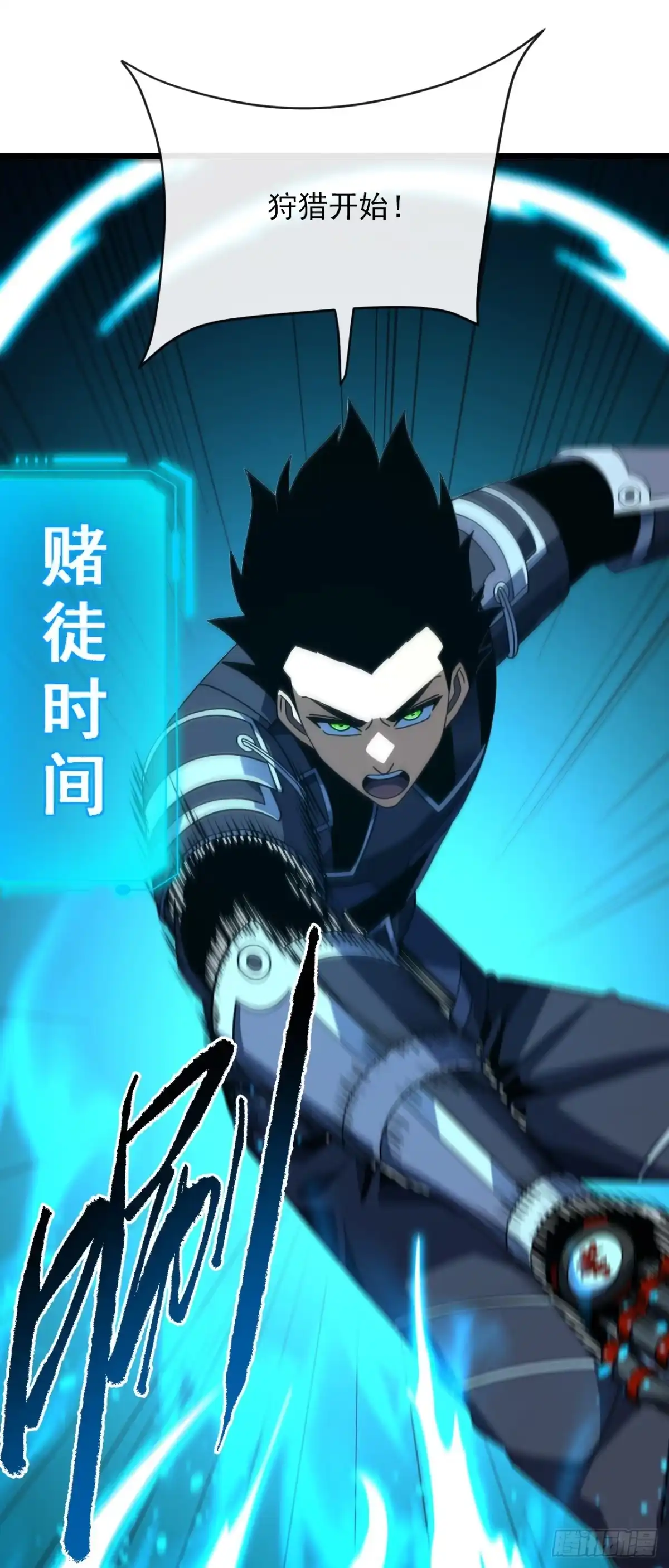 《命轮之主！当异变降临人间》第202话 热舞一曲吧！ 第45页
