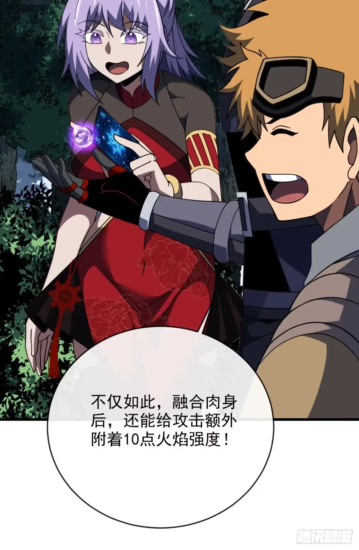 《命轮之主！当异变降临人间》第203话 狩猎，才刚刚开始！ 第6页