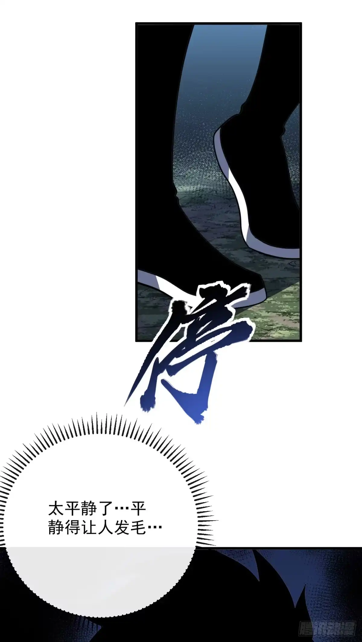 《命轮之主！当异变降临人间》第203话 狩猎，才刚刚开始！ 第34页