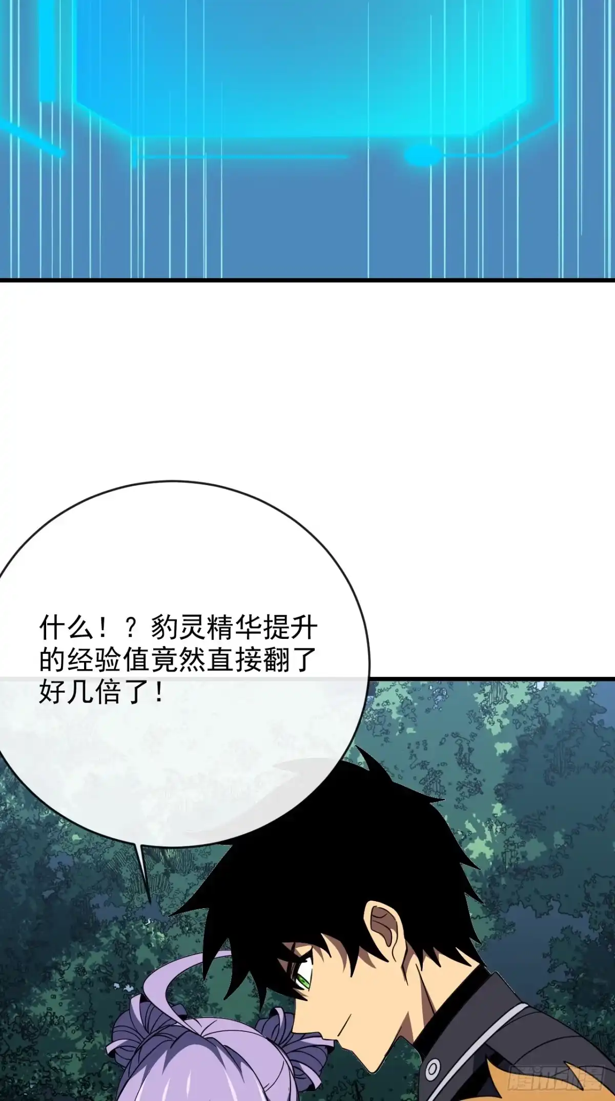 《命轮之主！当异变降临人间》第203话 狩猎，才刚刚开始！ 第5页