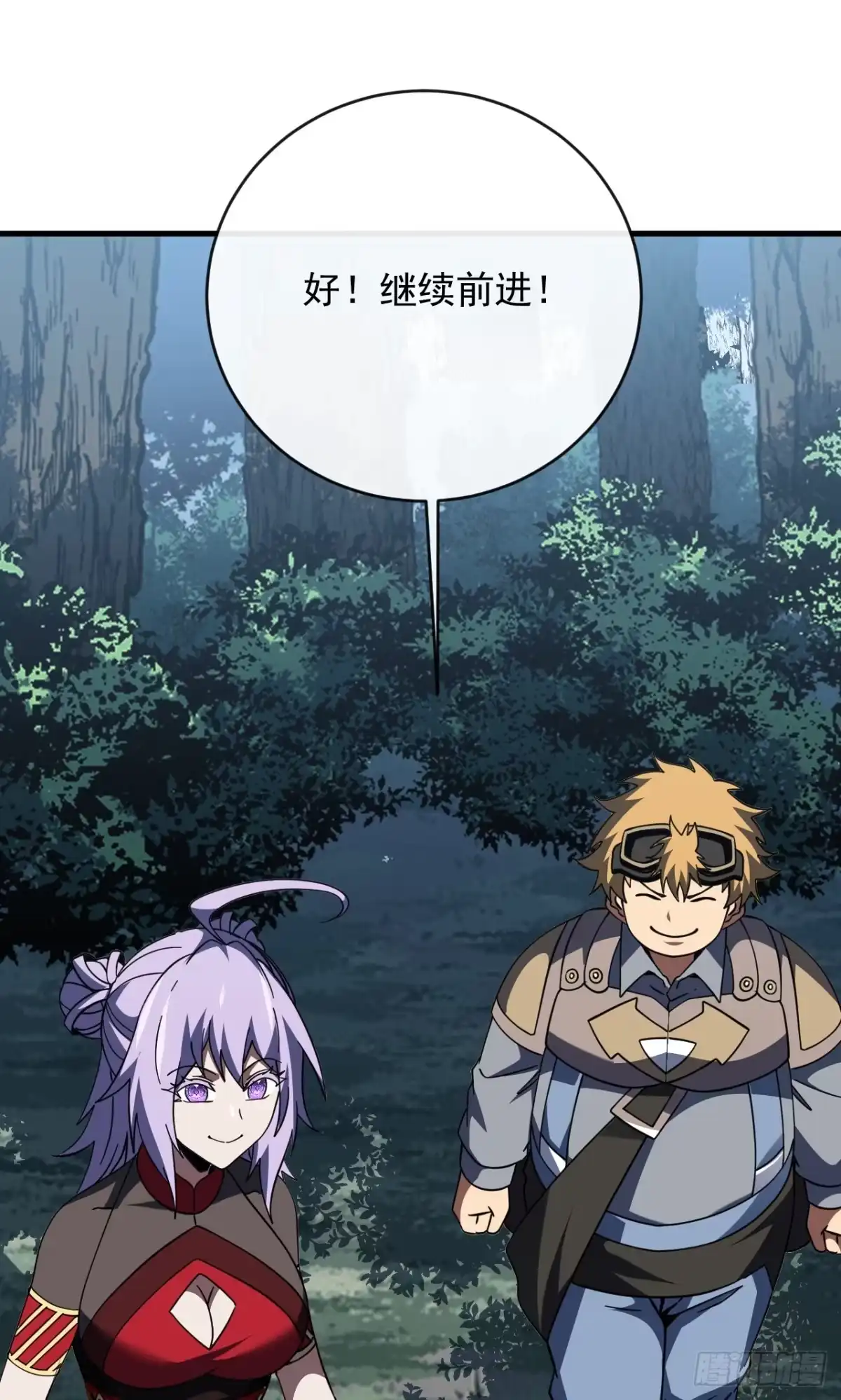 《命轮之主！当异变降临人间》第203话 狩猎，才刚刚开始！ 第29页