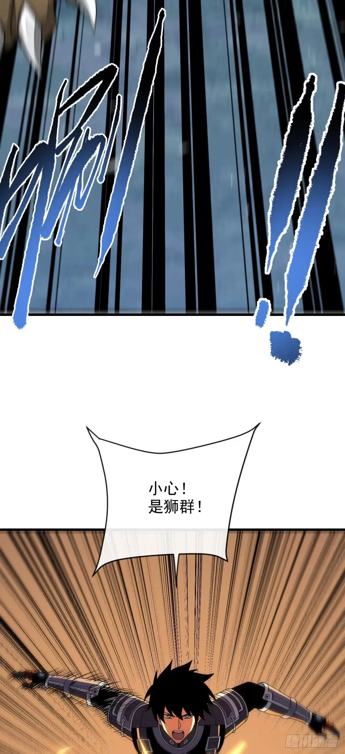 《命轮之主！当异变降临人间》第203话 狩猎，才刚刚开始！ 第46页