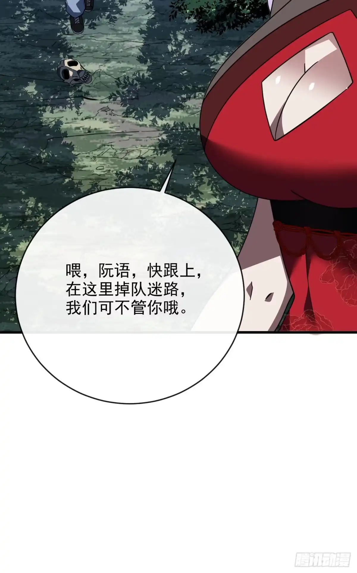 《命轮之主！当异变降临人间》第203话 狩猎，才刚刚开始！ 第37页