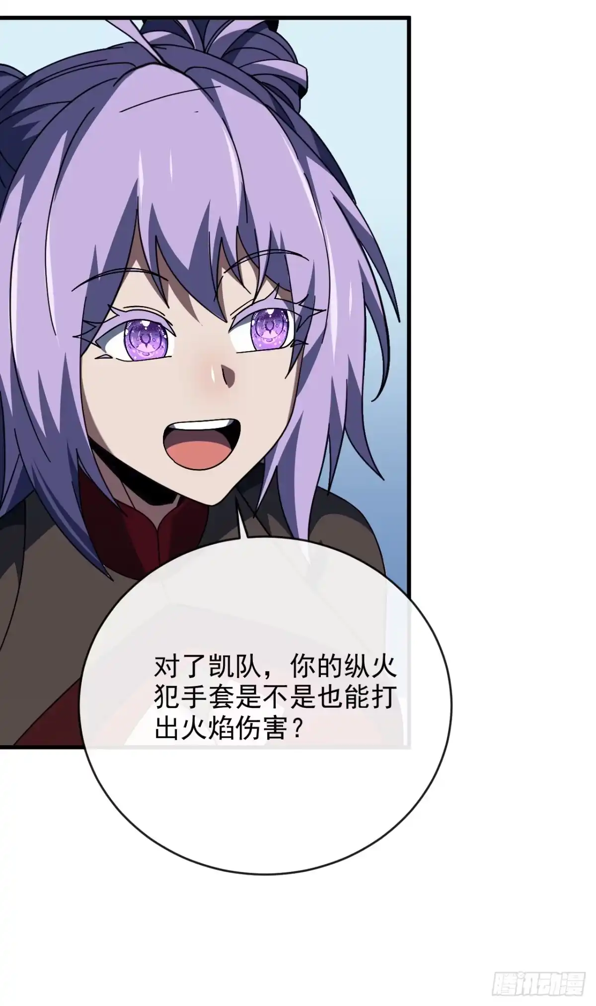 《命轮之主！当异变降临人间》第203话 狩猎，才刚刚开始！ 第7页