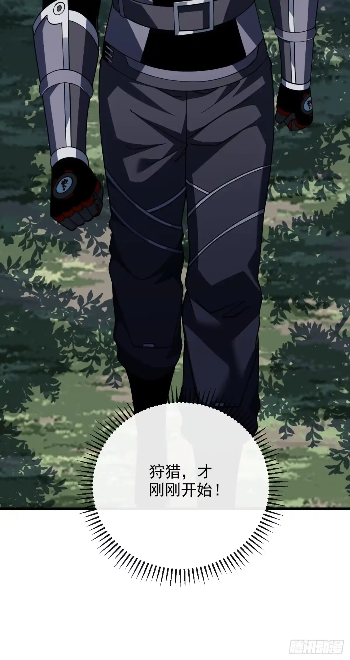 《命轮之主！当异变降临人间》第203话 狩猎，才刚刚开始！ 第31页