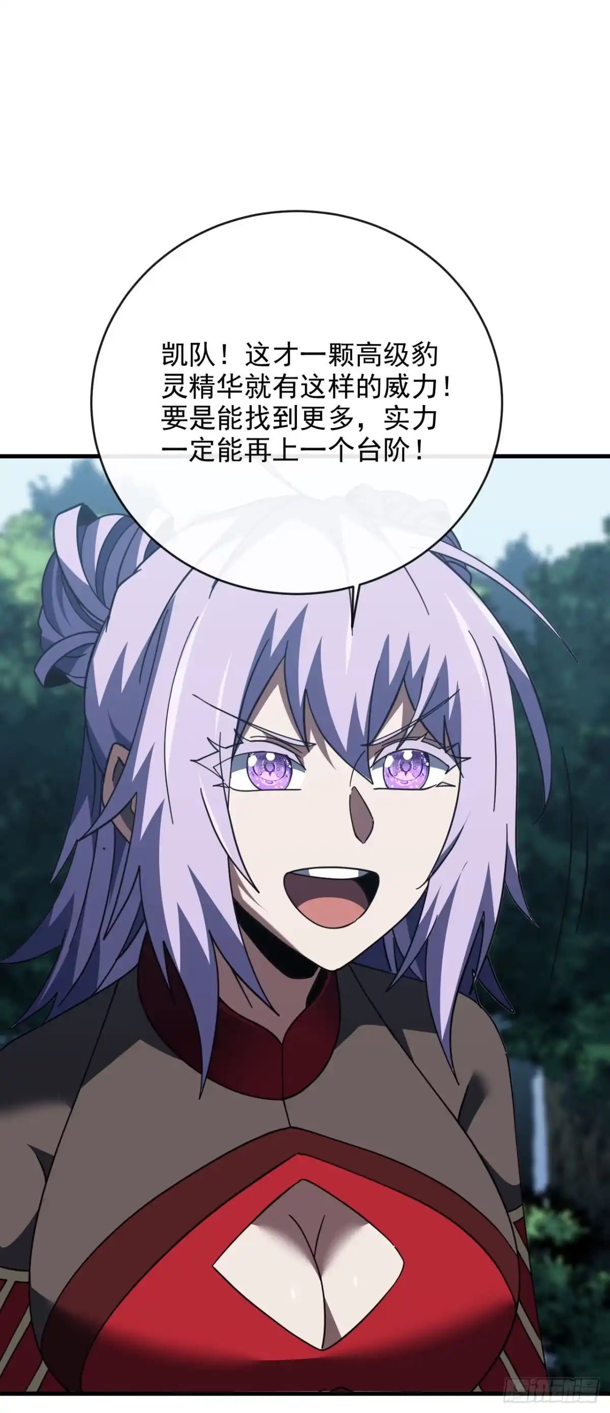 《命轮之主！当异变降临人间》第203话 狩猎，才刚刚开始！ 第27页