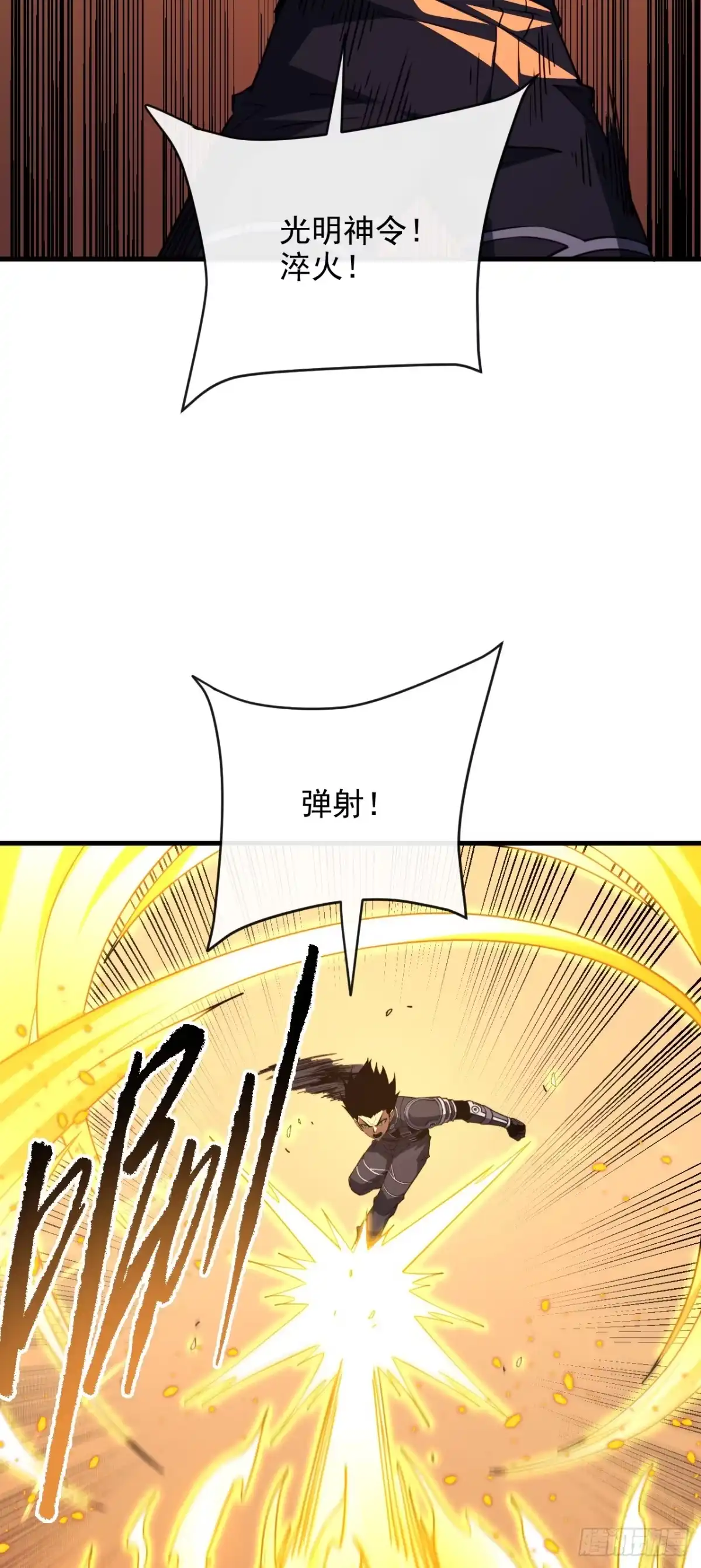 《命轮之主！当异变降临人间》第204话 擒贼先擒王 第54页