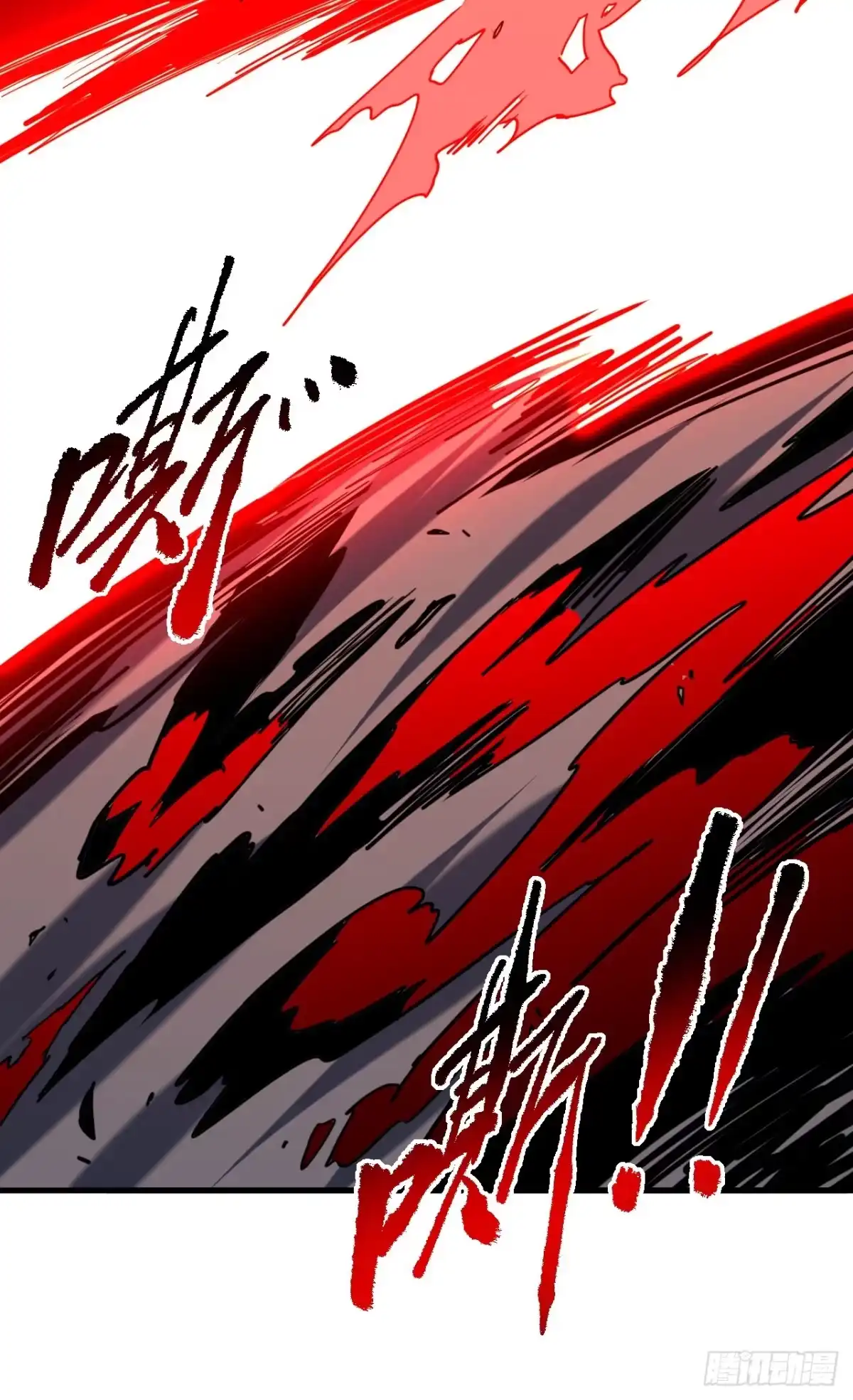 《命轮之主！当异变降临人间》第204话 擒贼先擒王 第14页